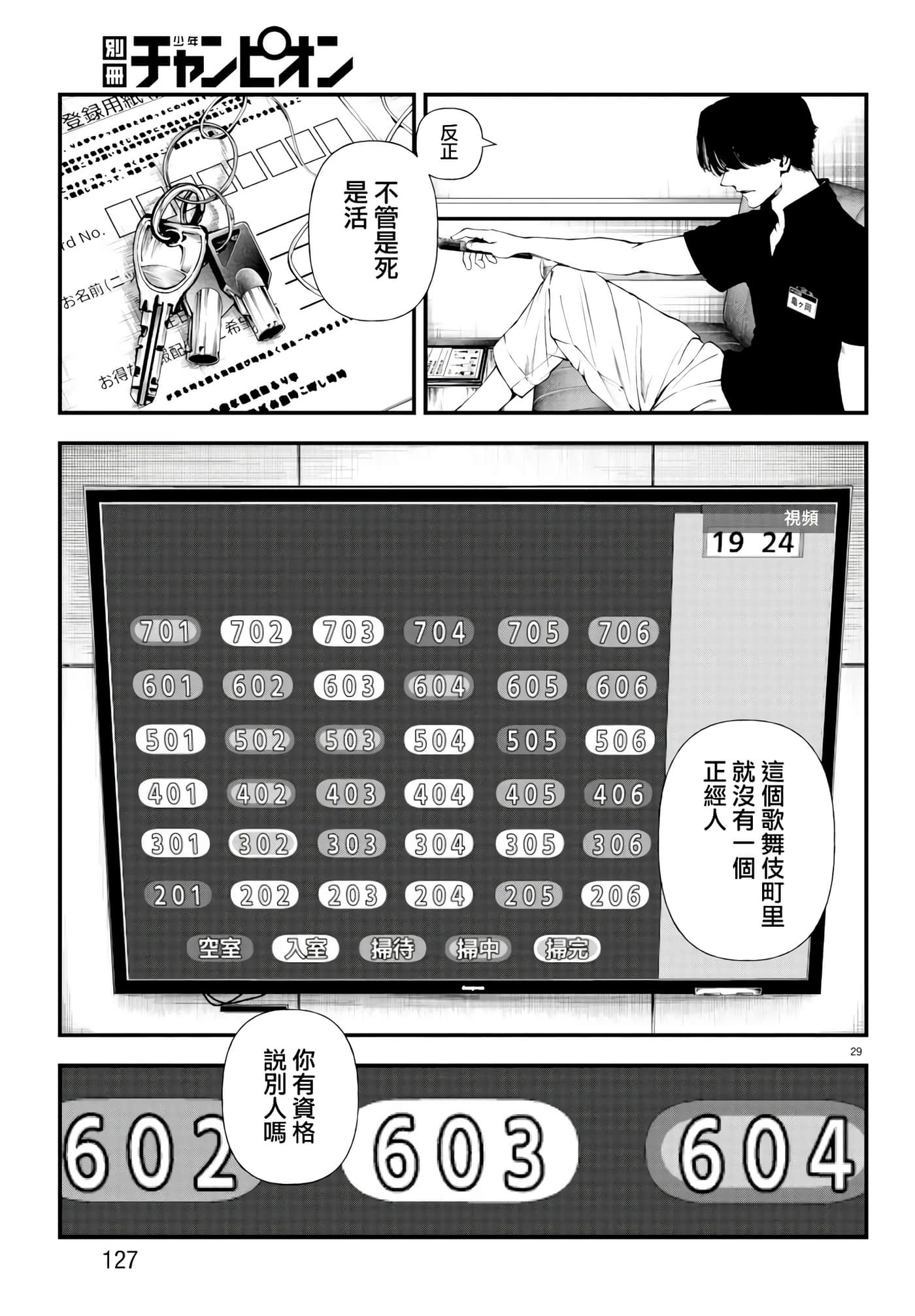 Page 29