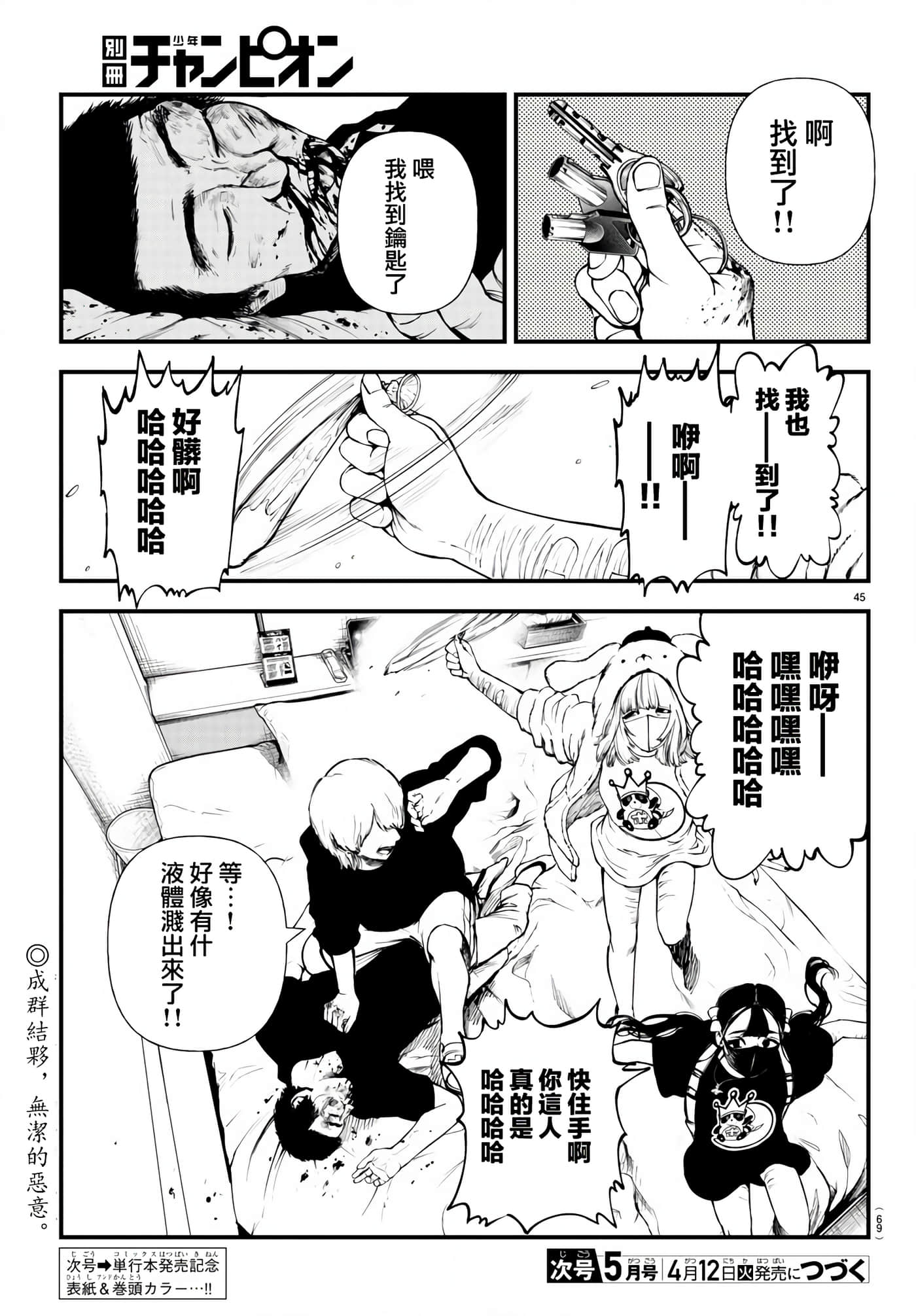 Page 44