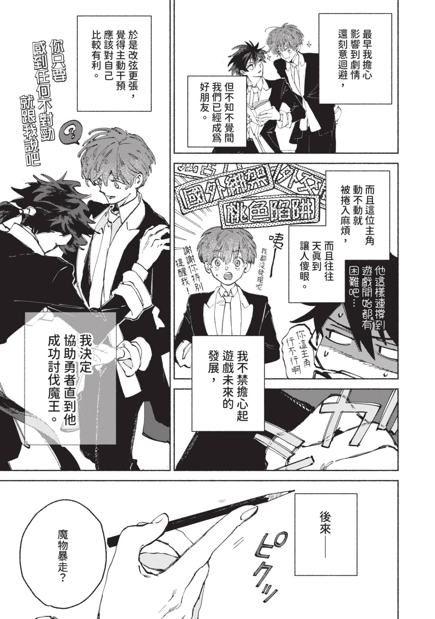 Page 64