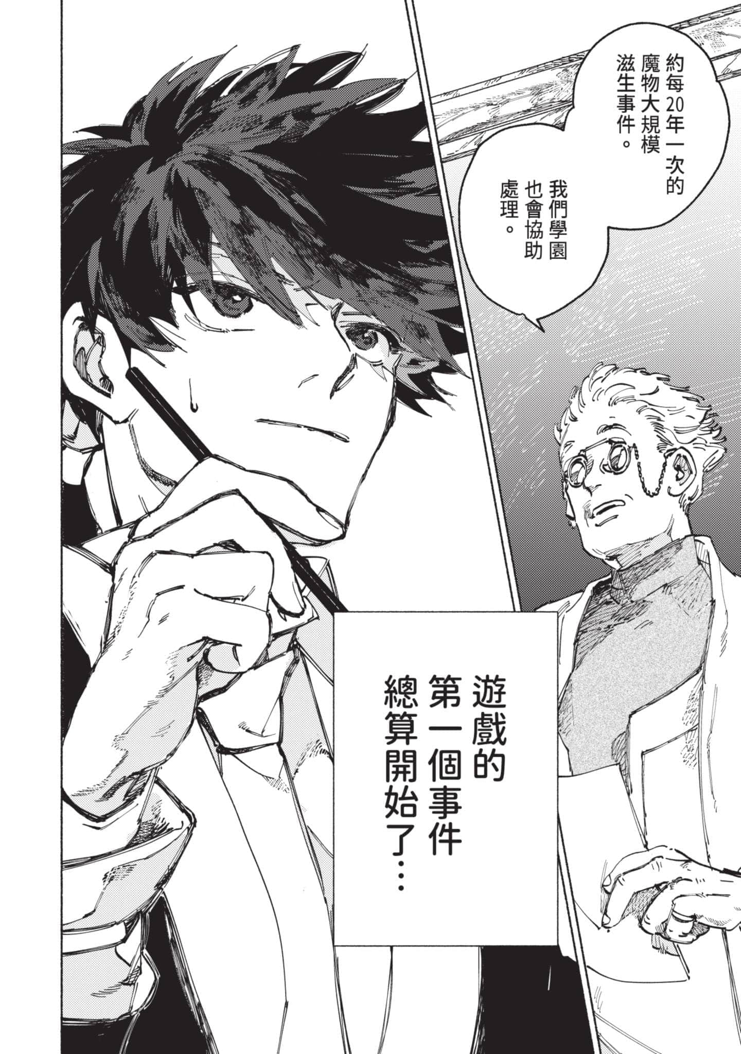 Page 65
