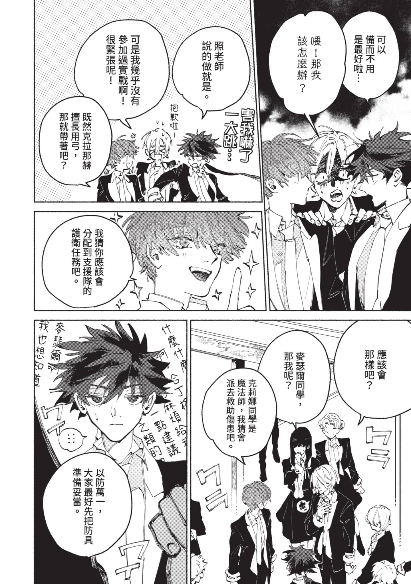 Page 73