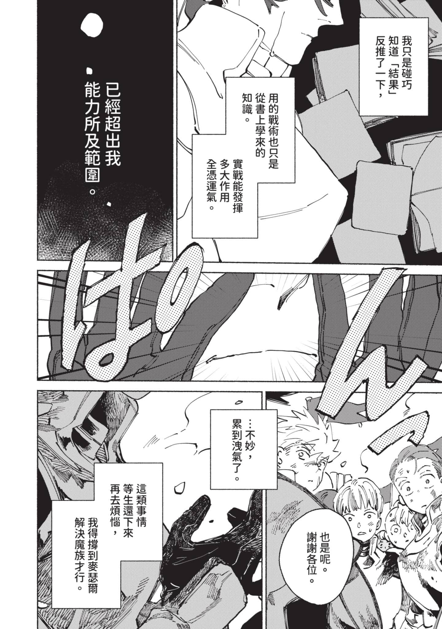 Page 165