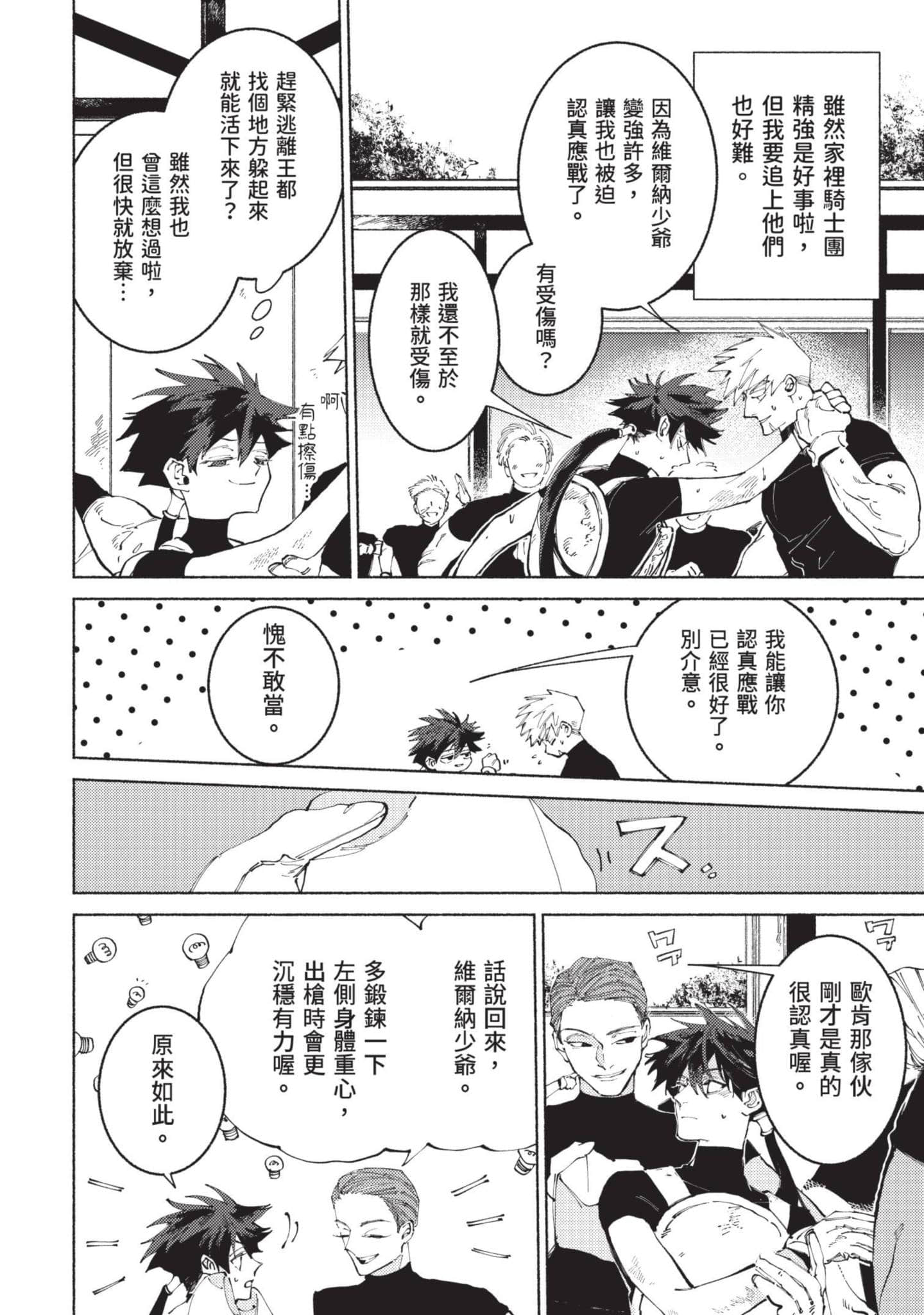 Page 87