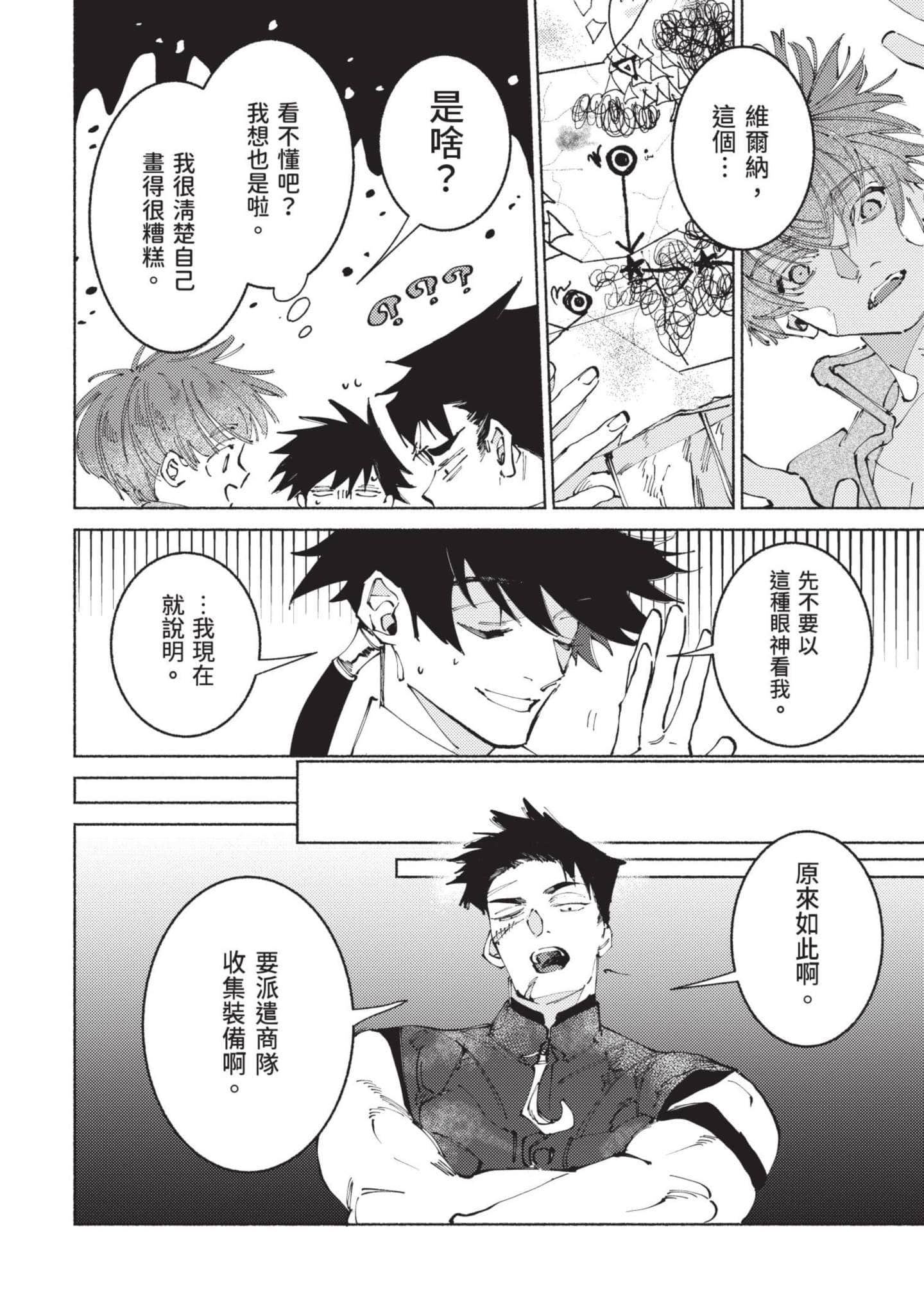 Page 99
