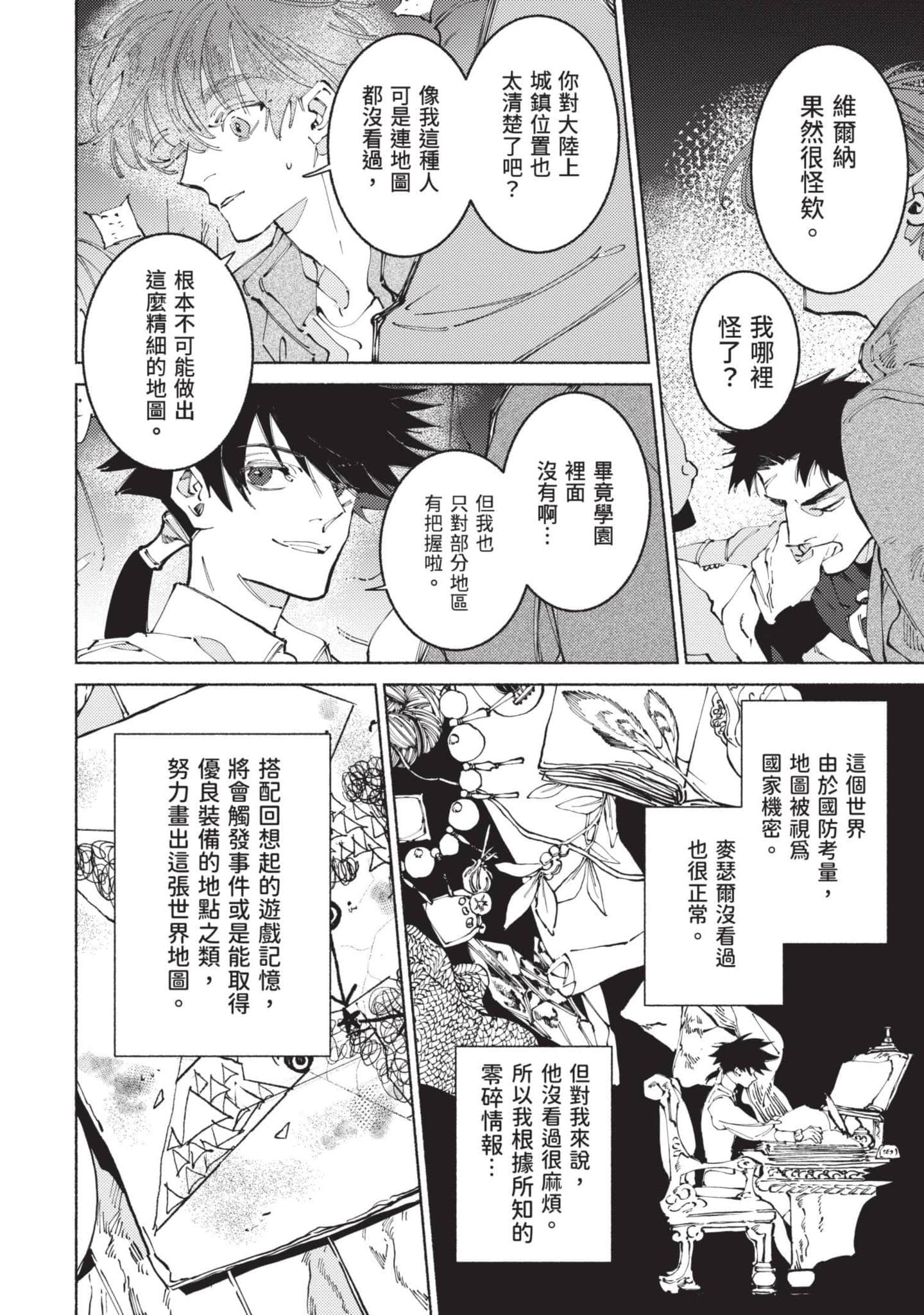 Page 101