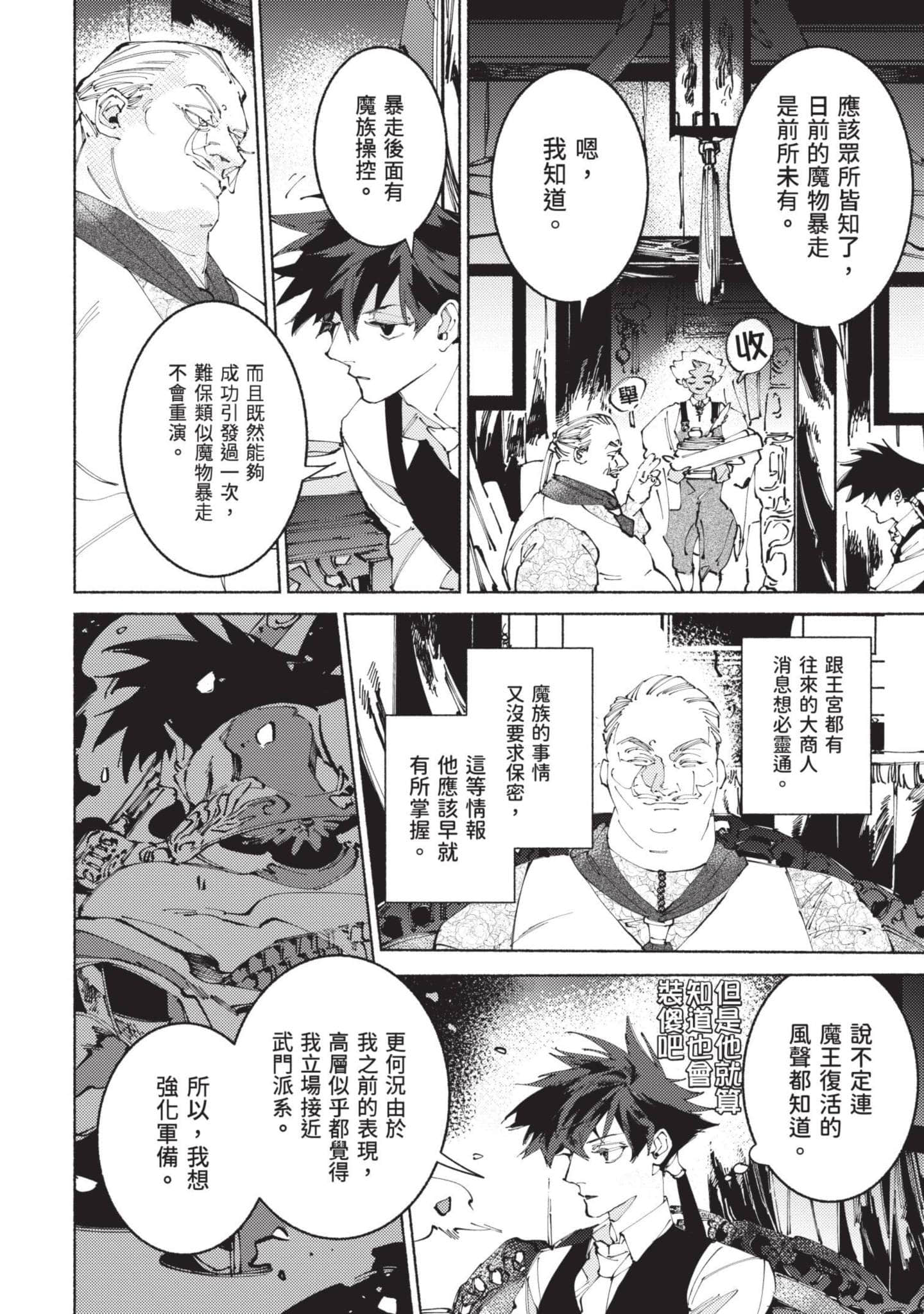 Page 121