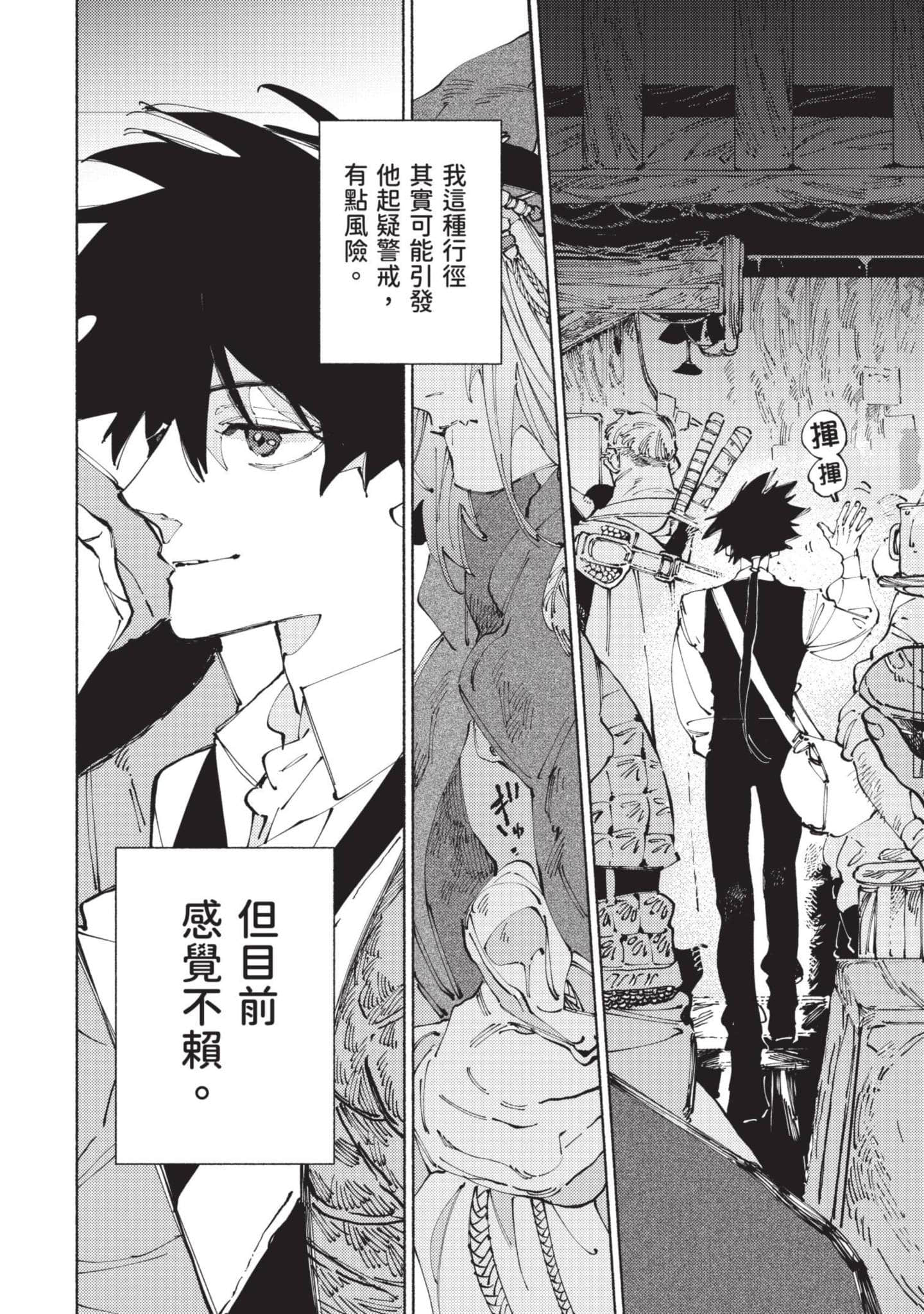 Page 143