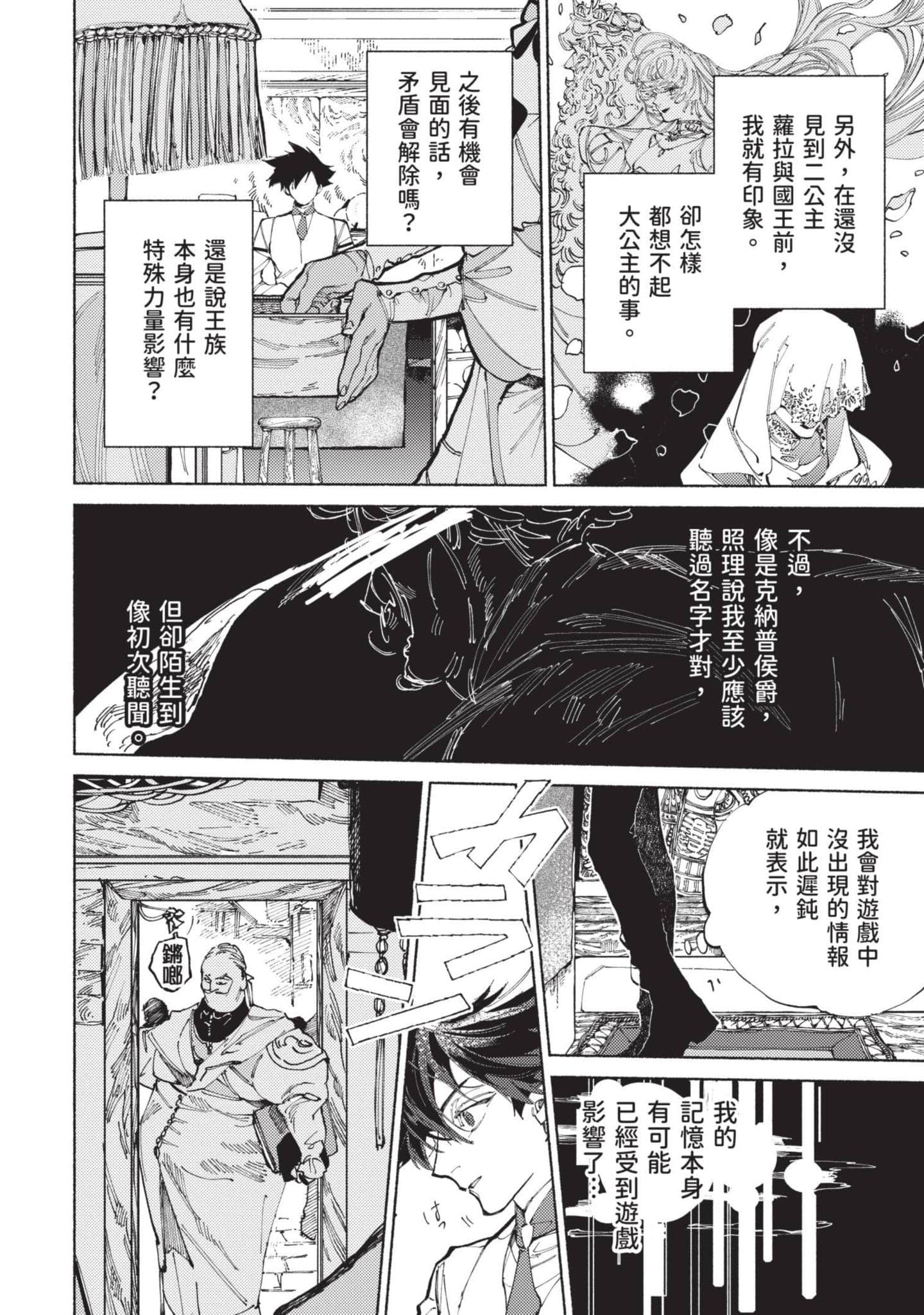 Page 149