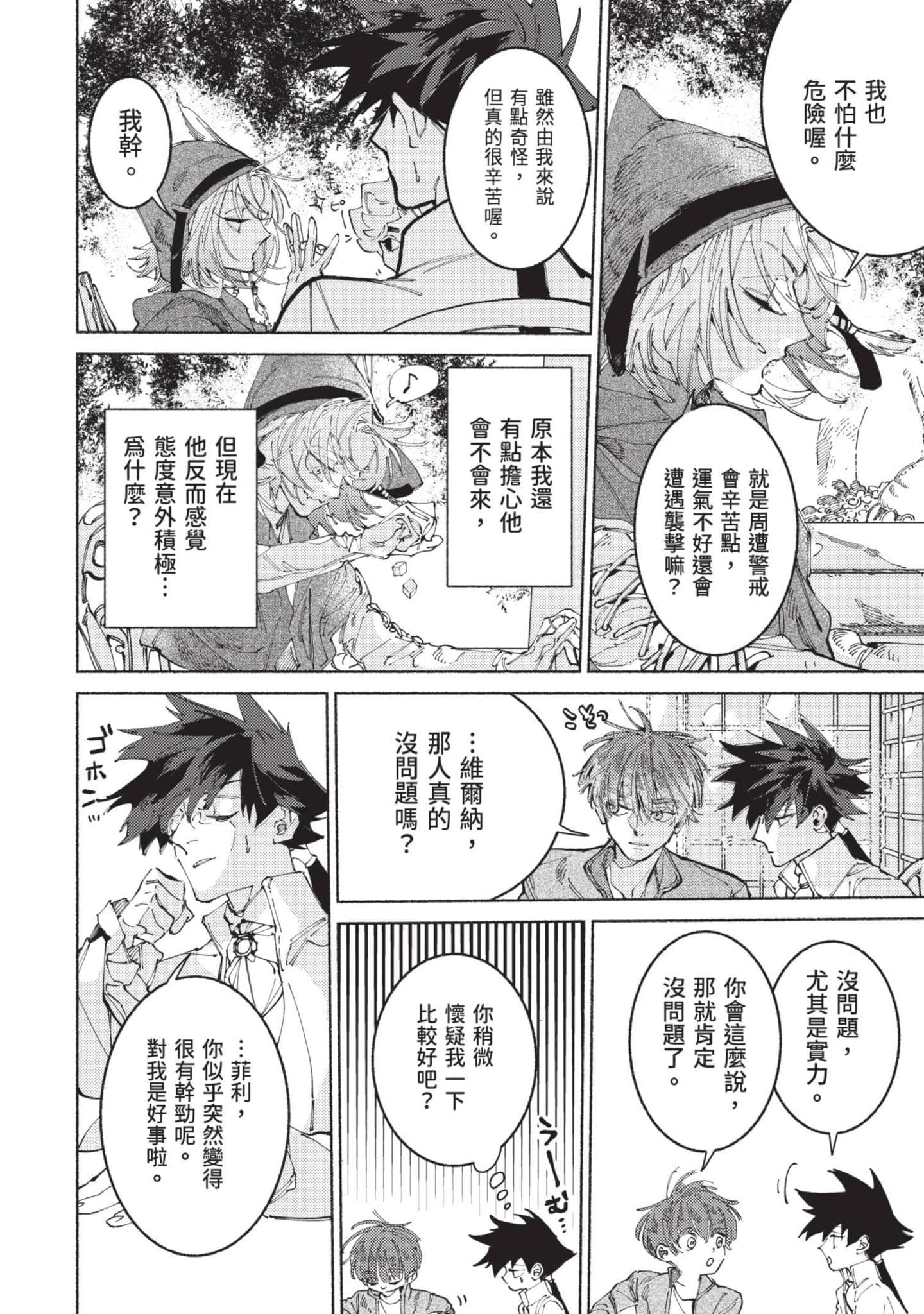 Page 155