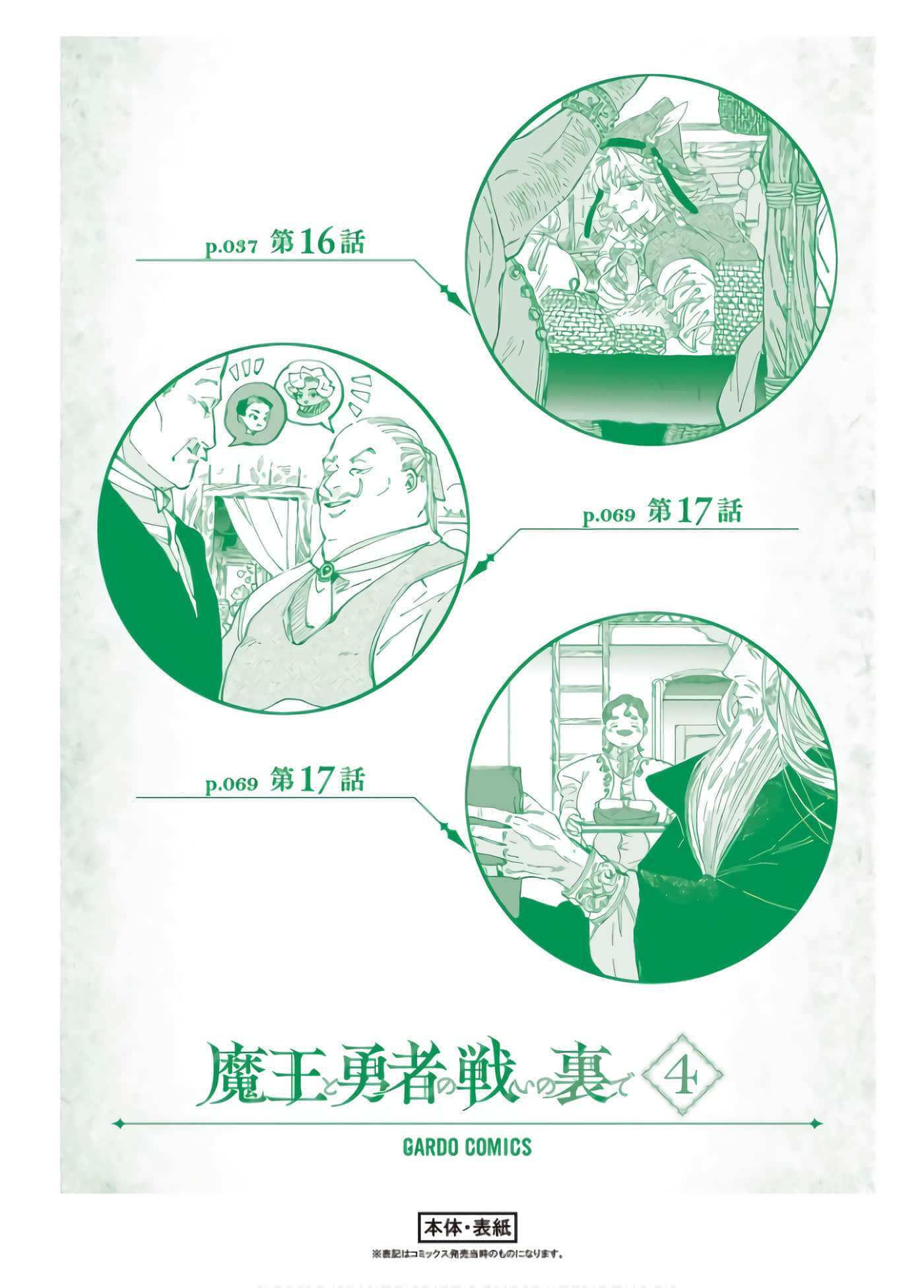 Page 179