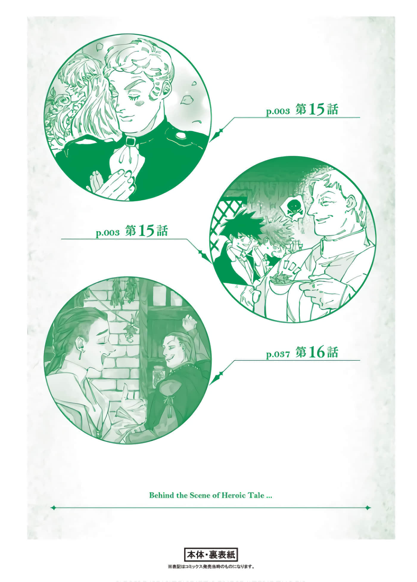 Page 180