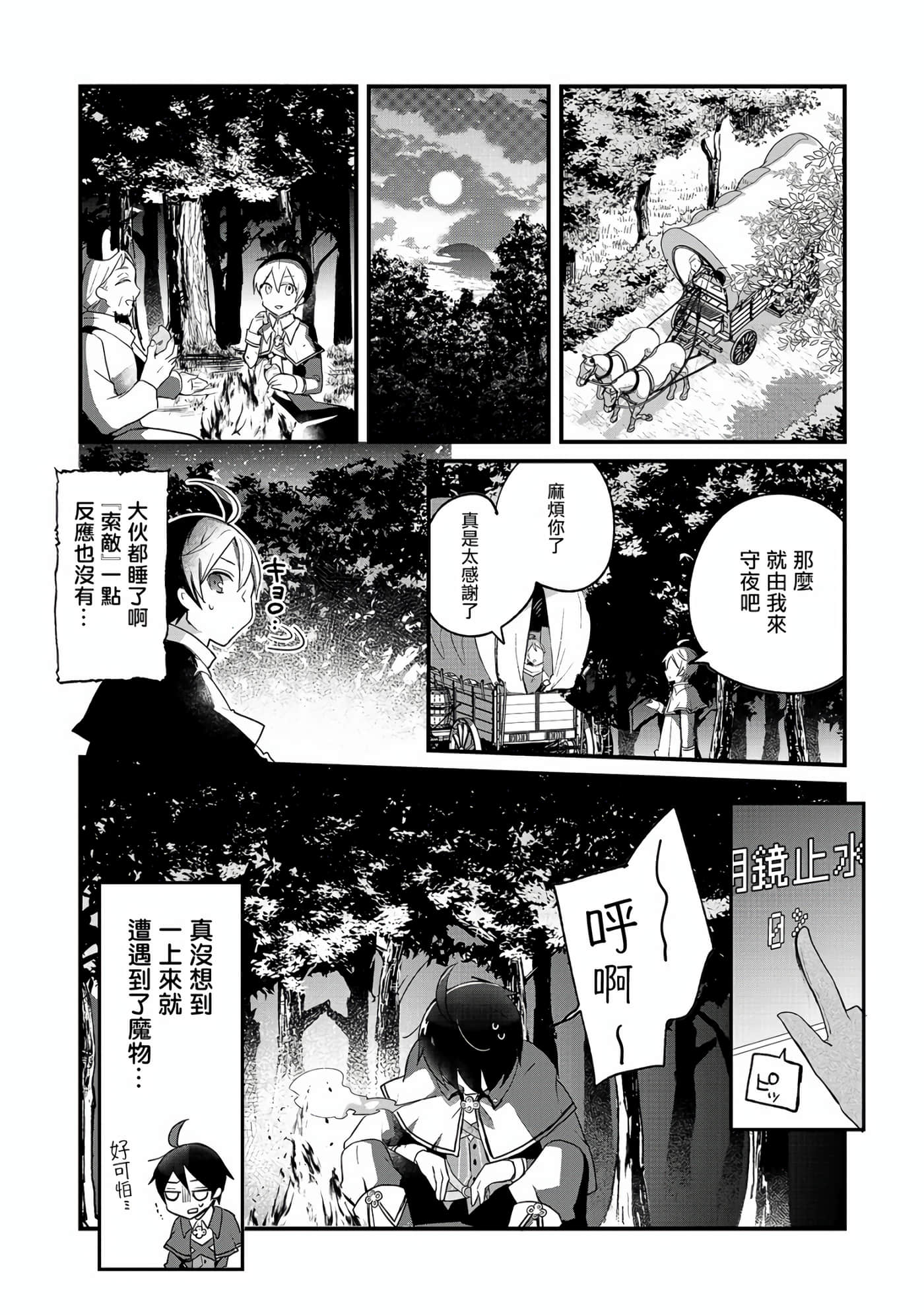 第 38 页