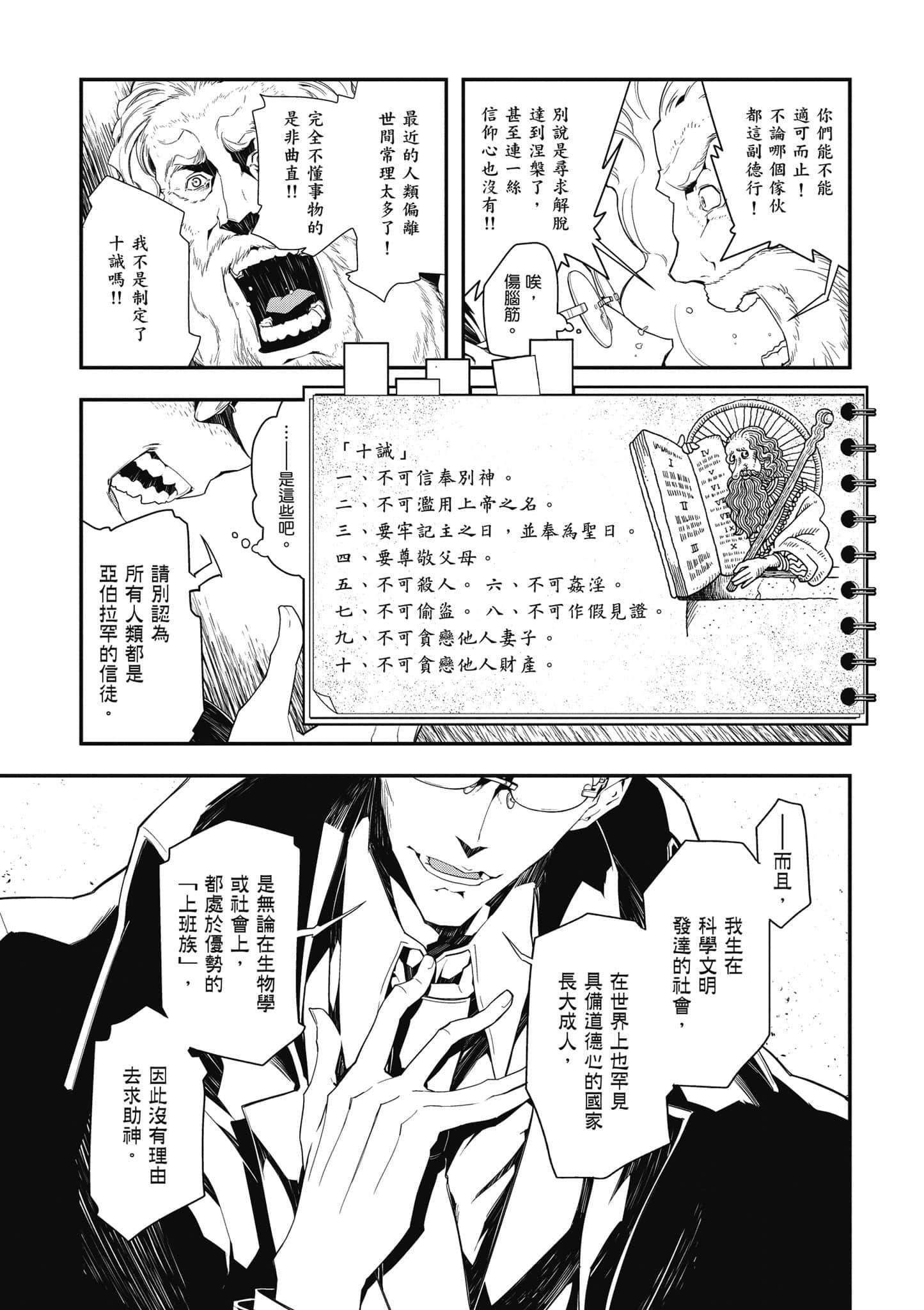 第 20 页