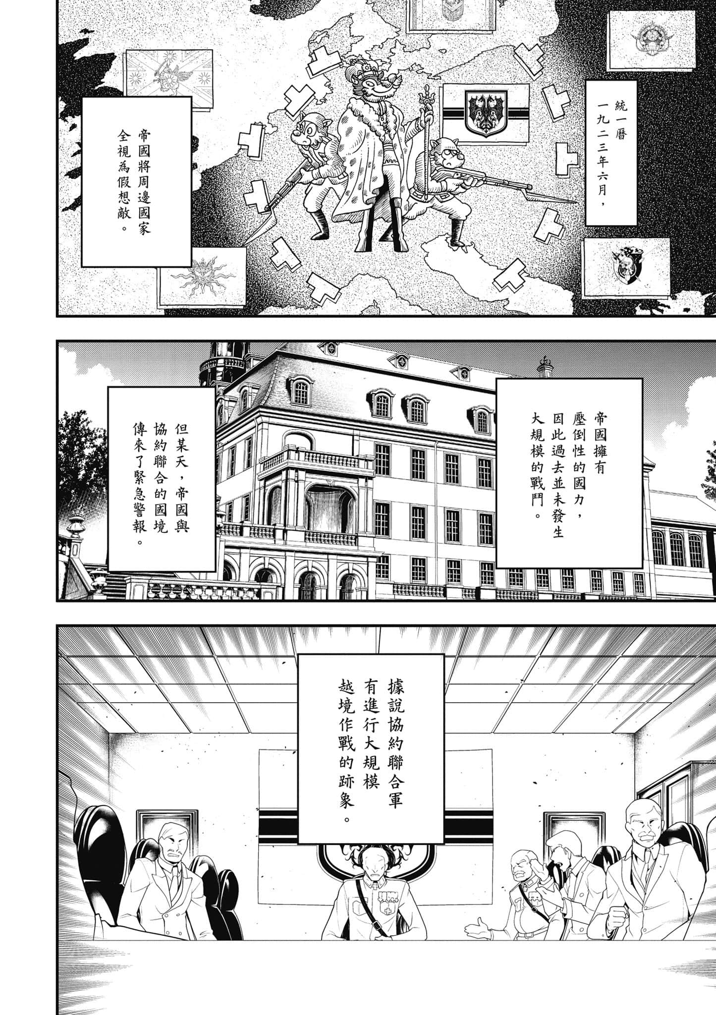 第 33 页