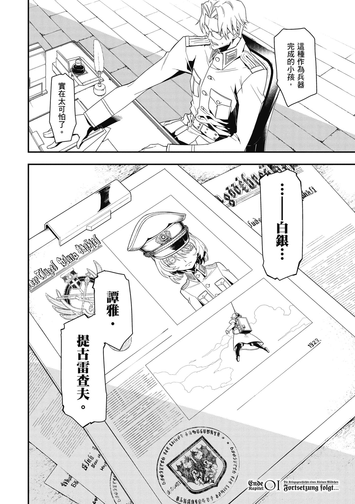 第 67 页