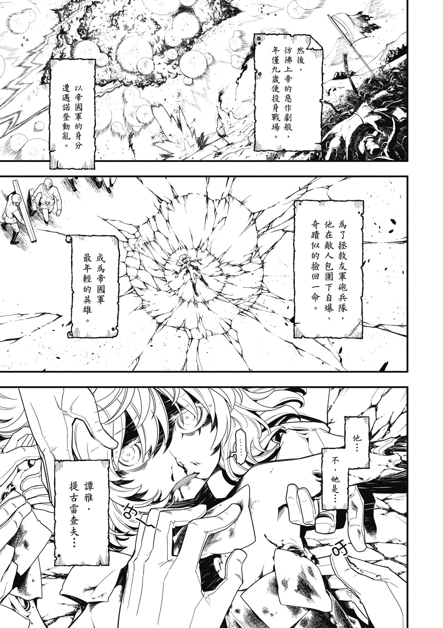 第 70 页