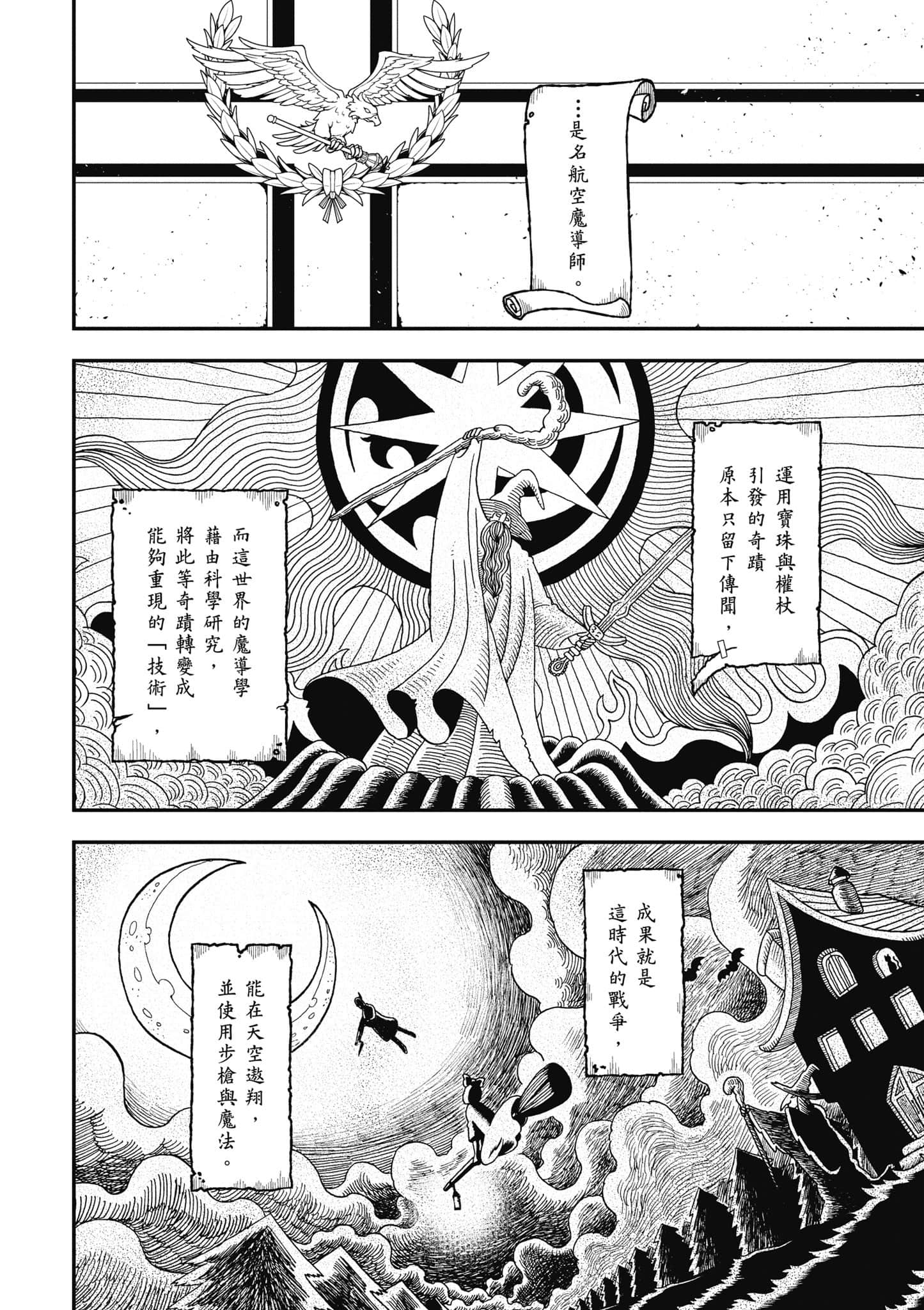 第 71 页