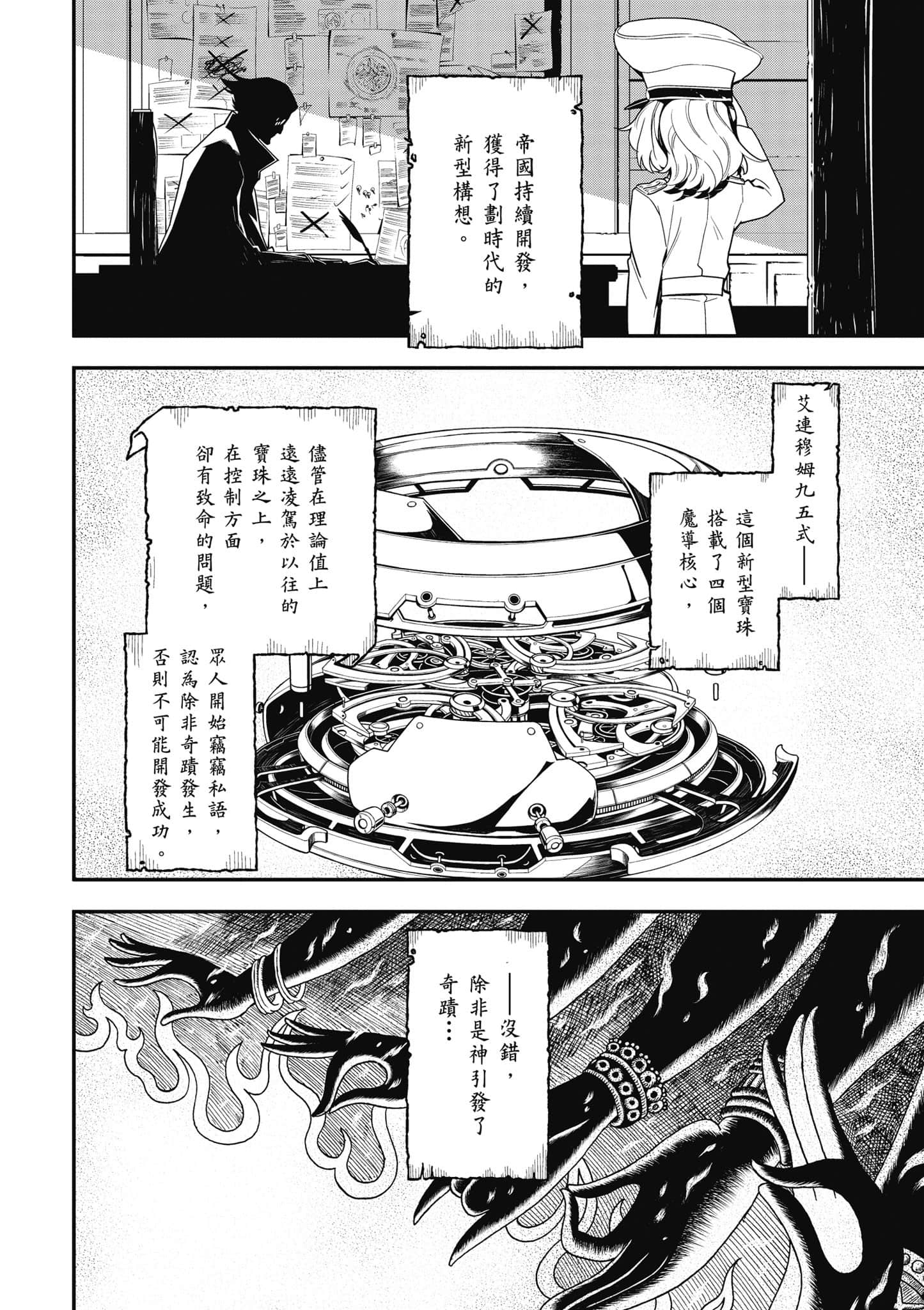 第 73 页