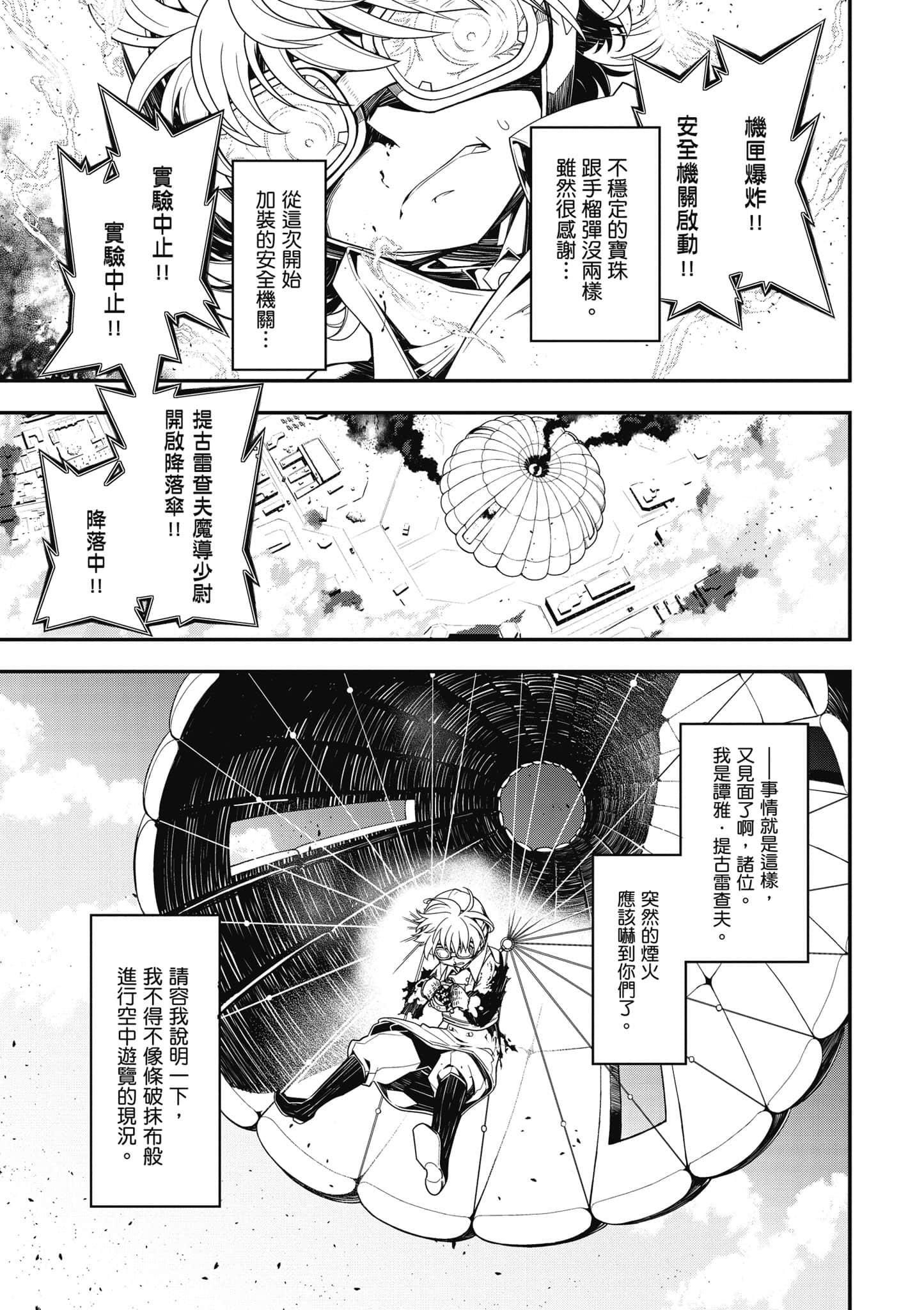 第 76 页