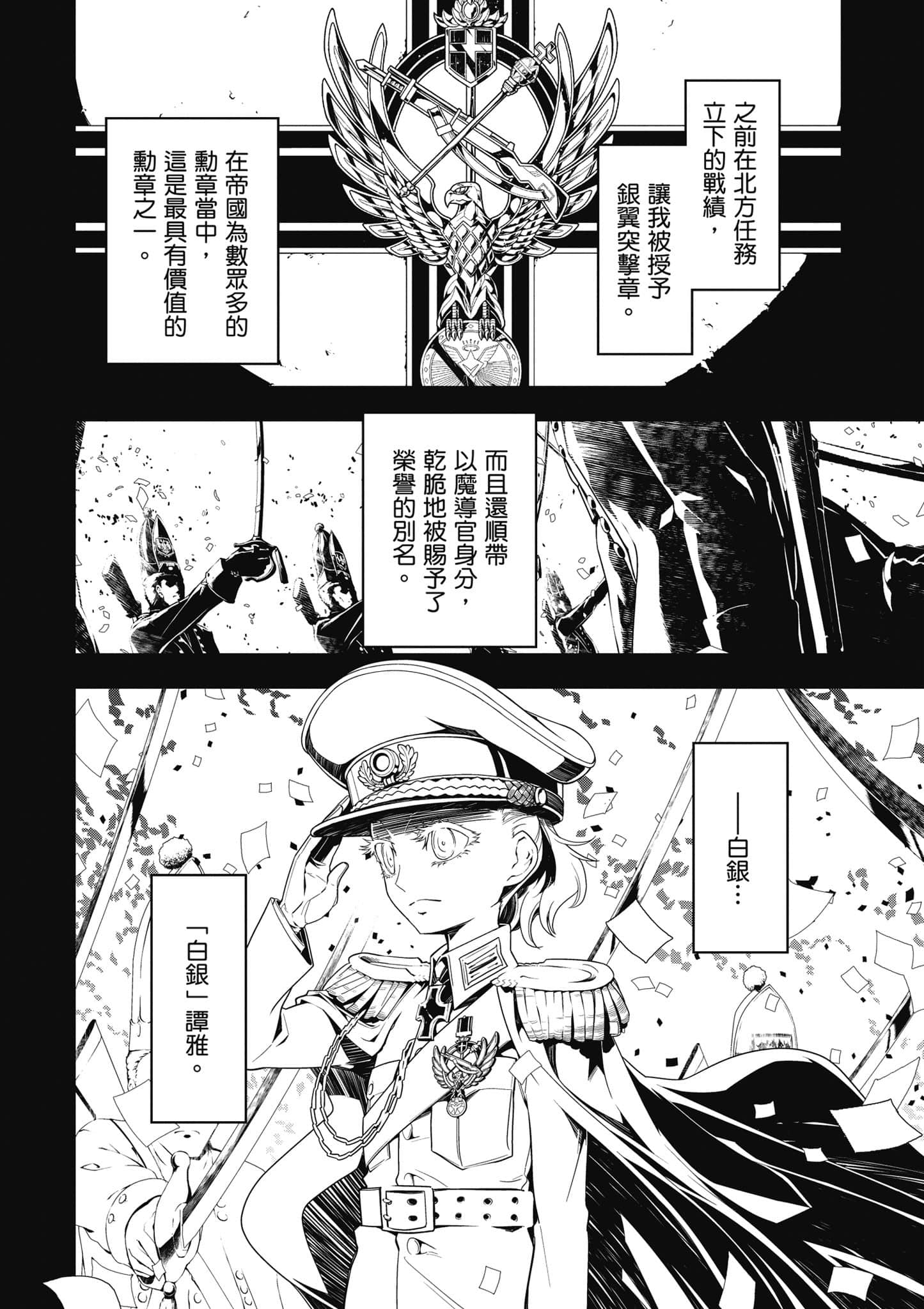 第 77 页