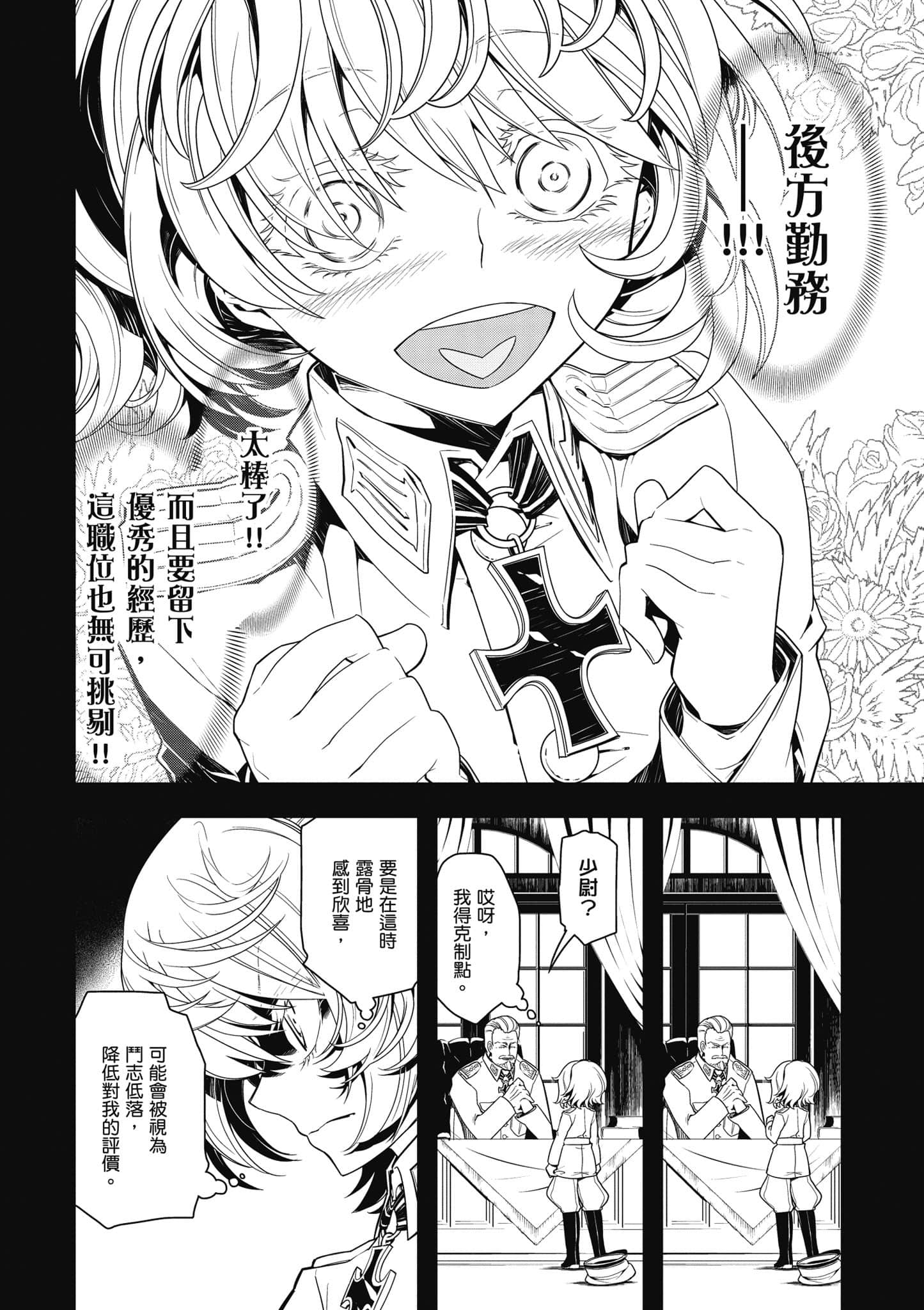 第 79 页