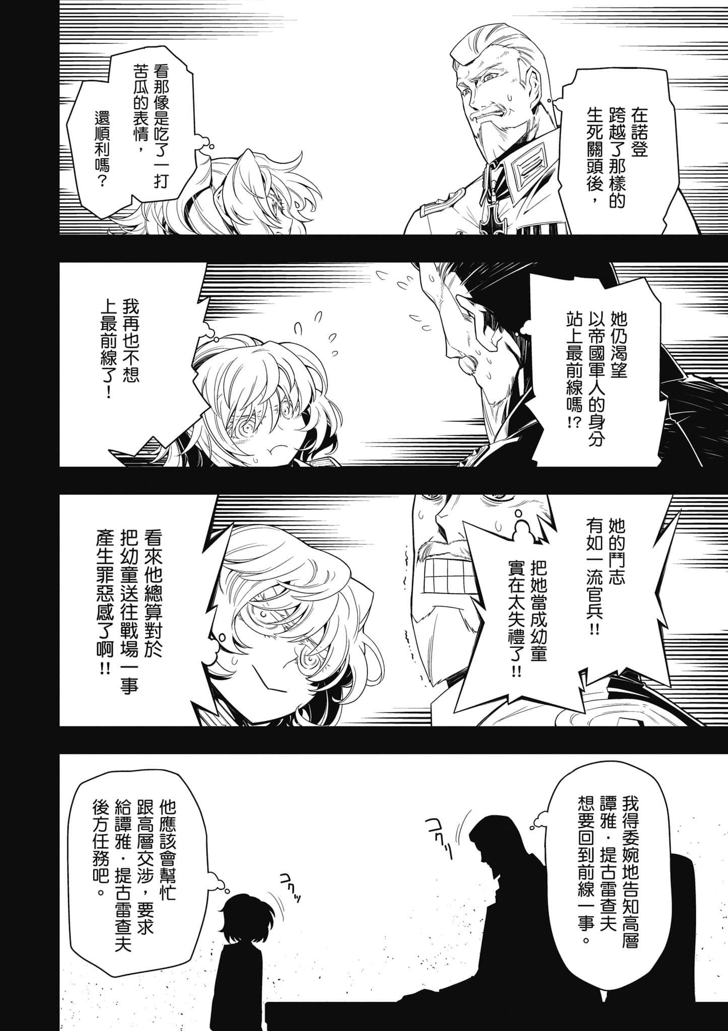 第 81 页