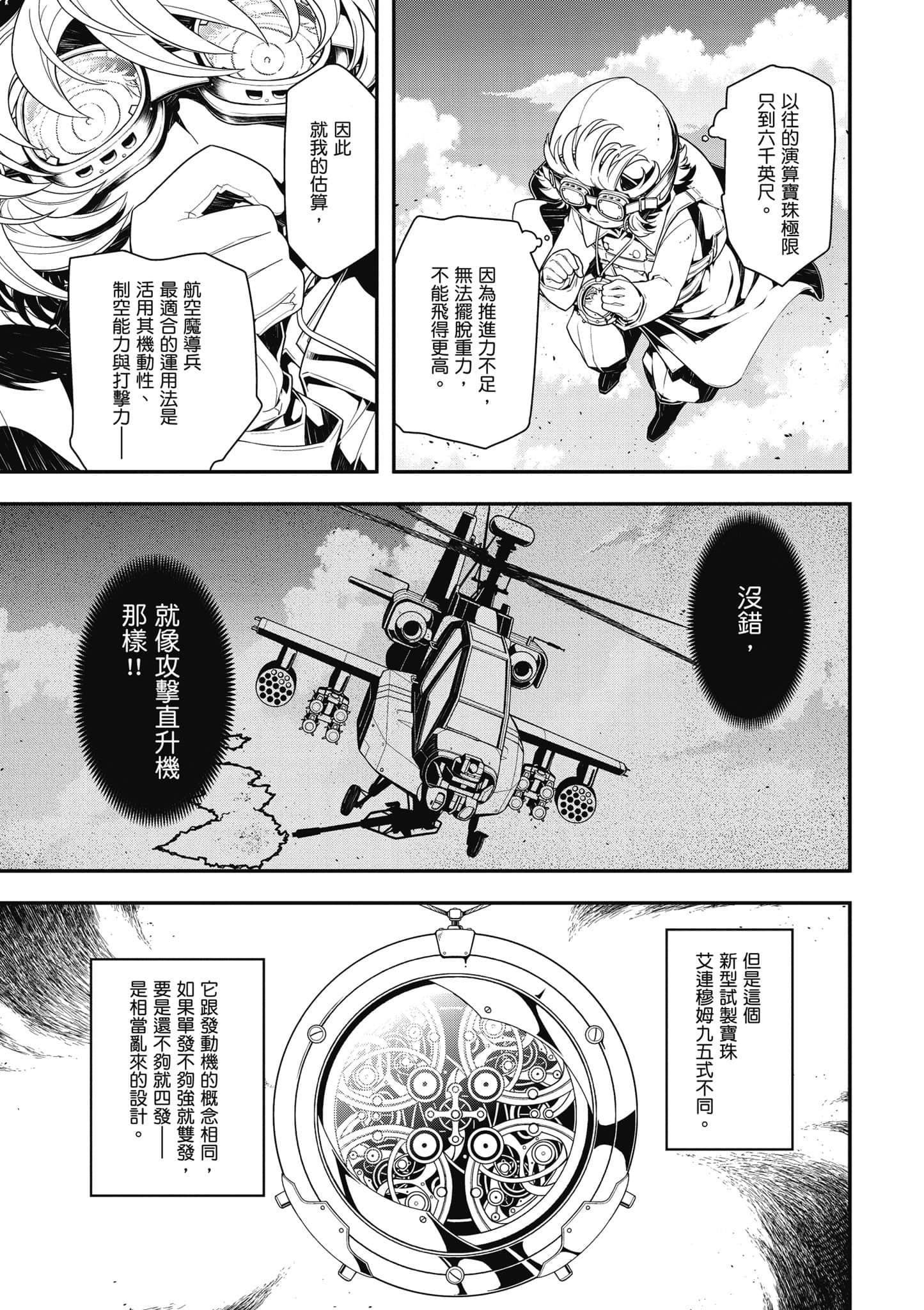 第 86 页