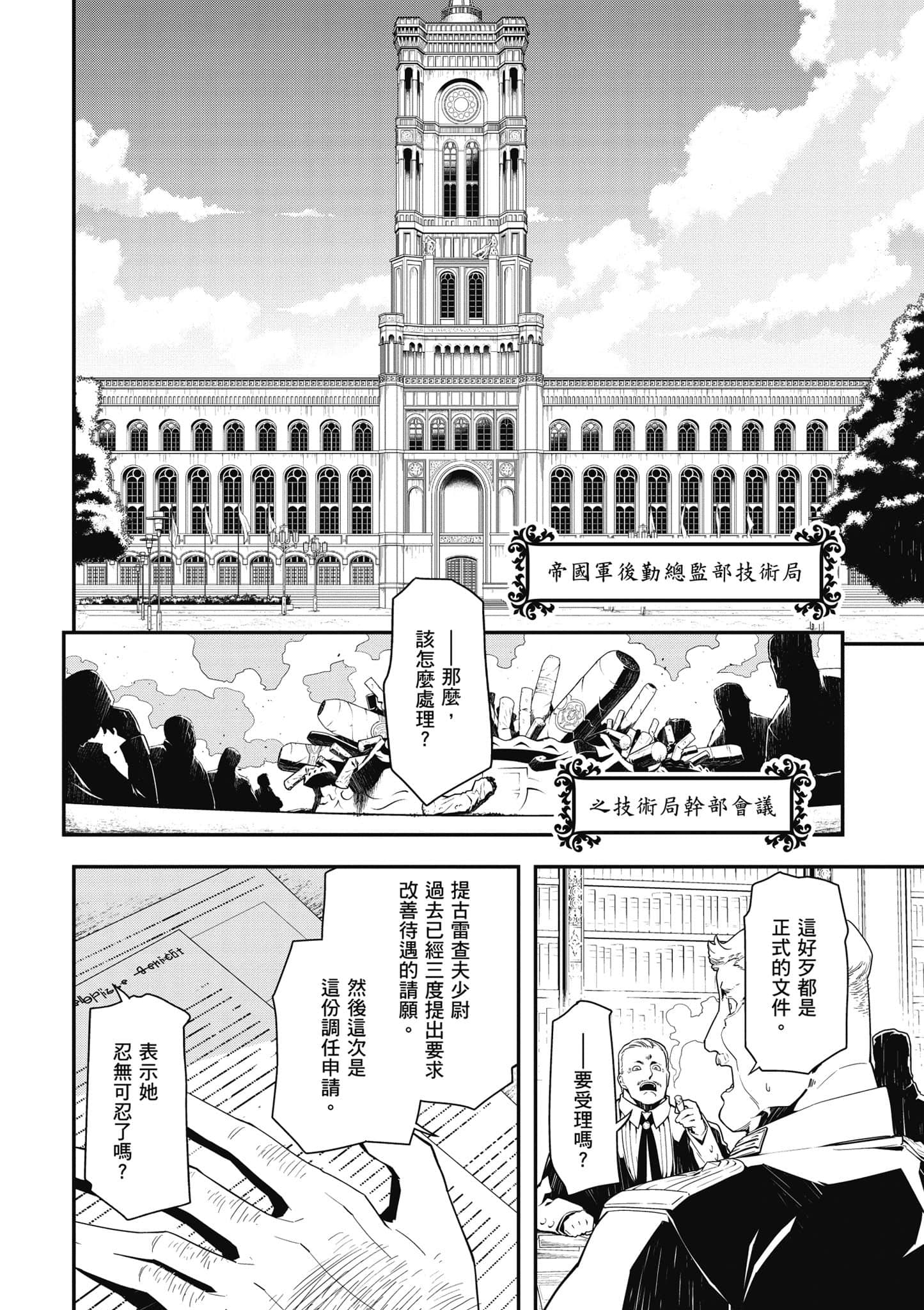 第 91 页