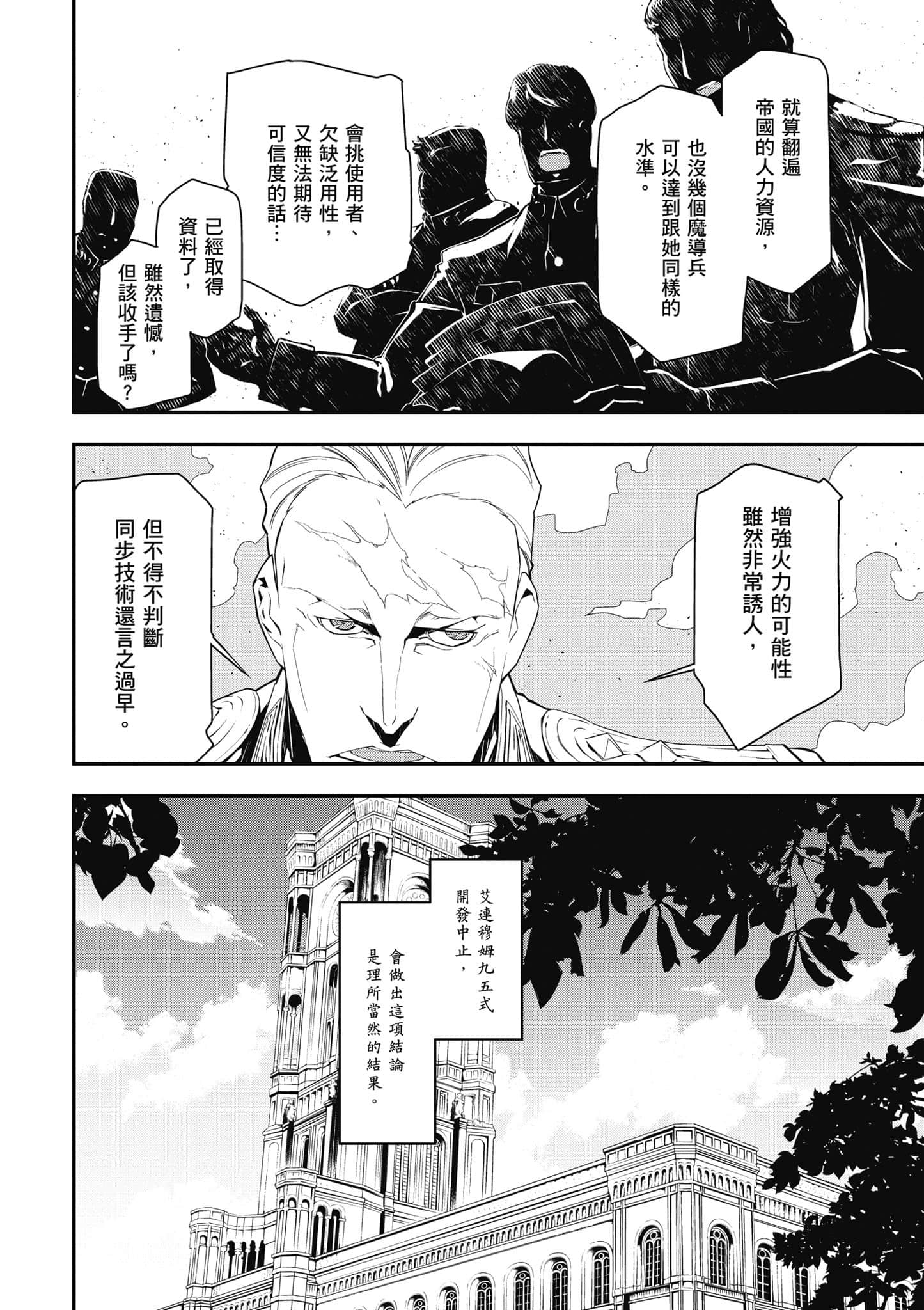 第 93 页