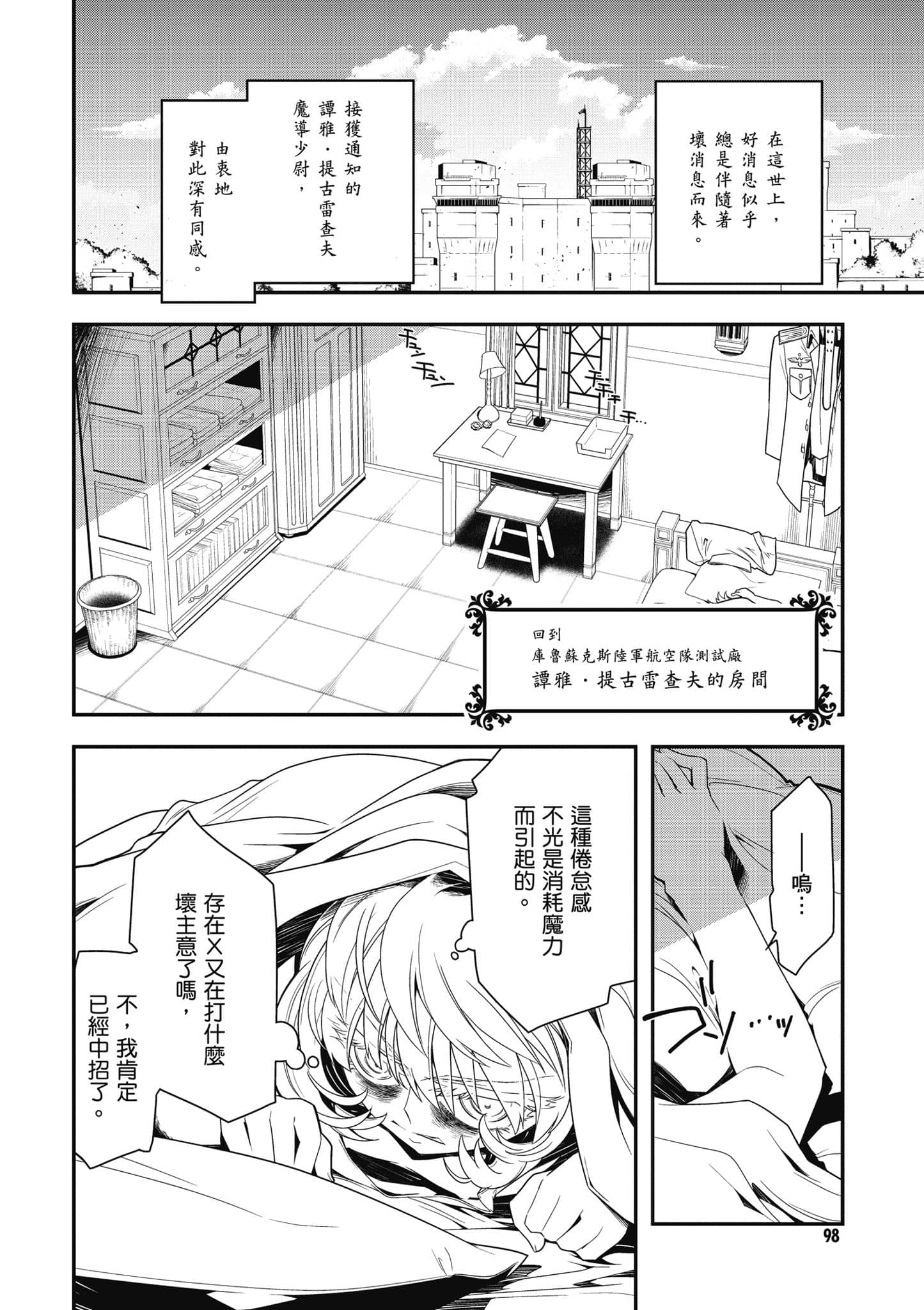 第 99 页