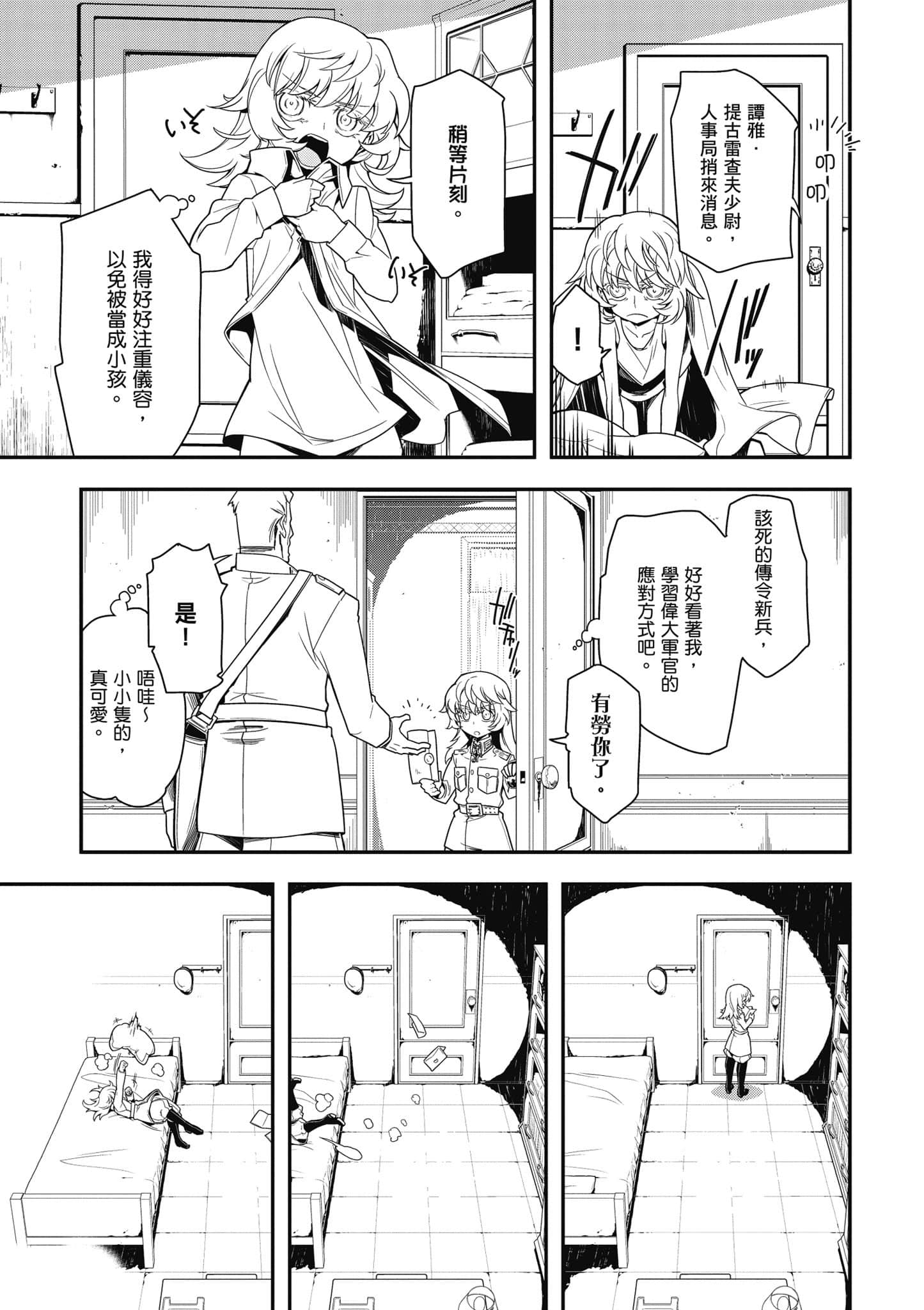 第 100 页
