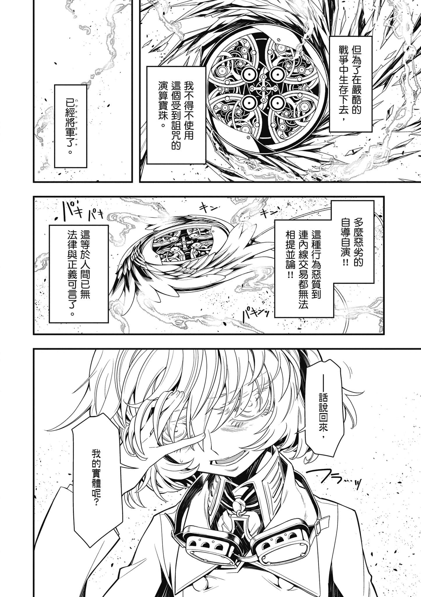 第 117 页