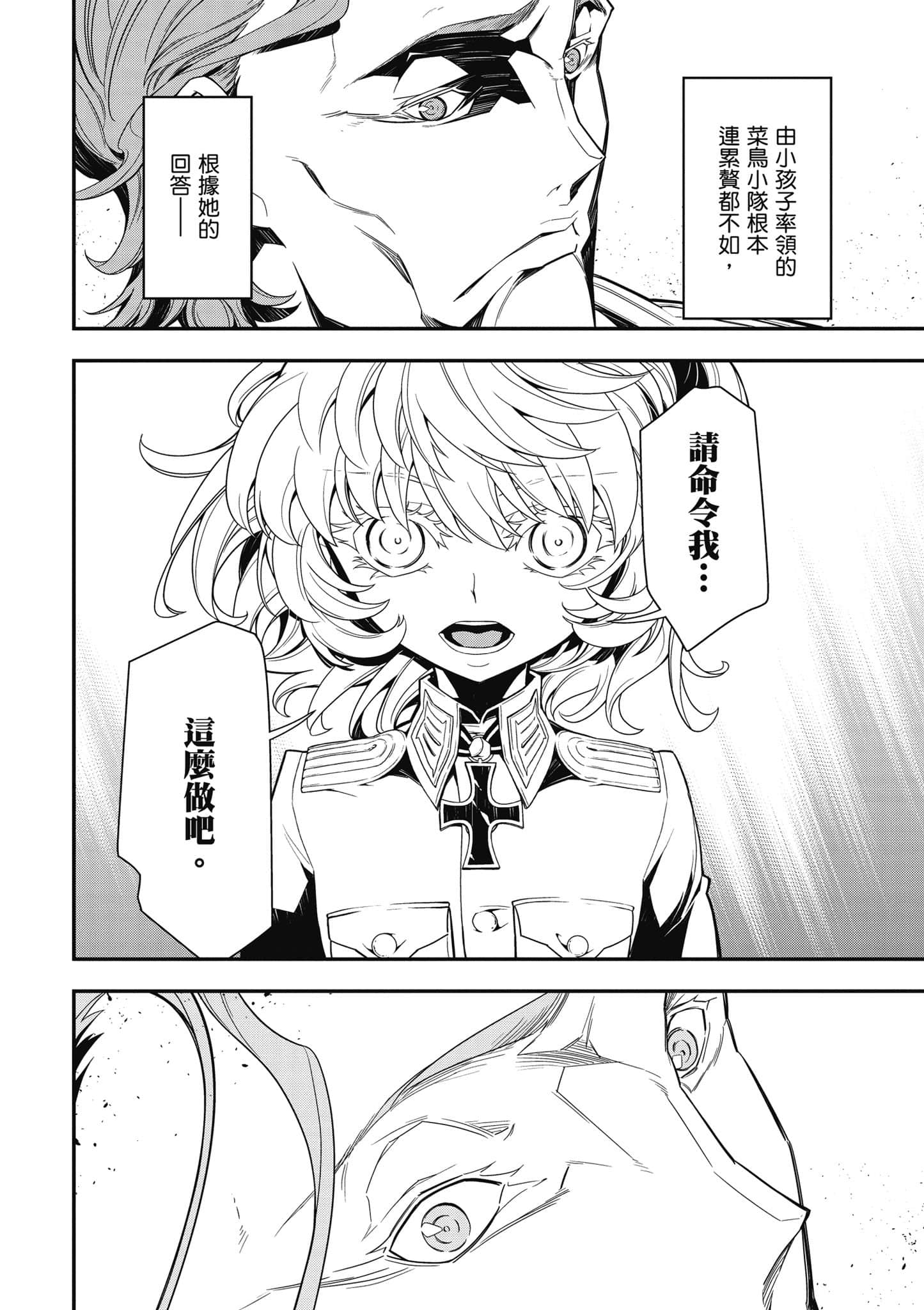 第 143 页