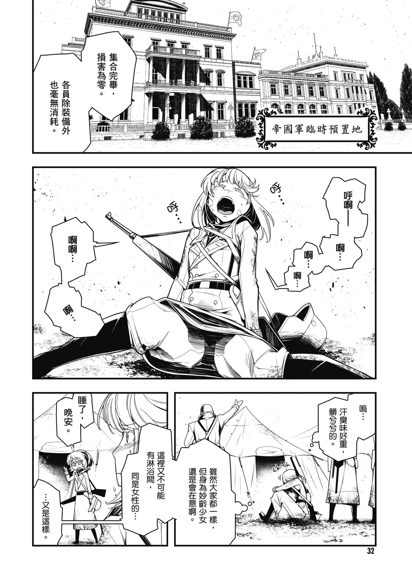 第 33 页