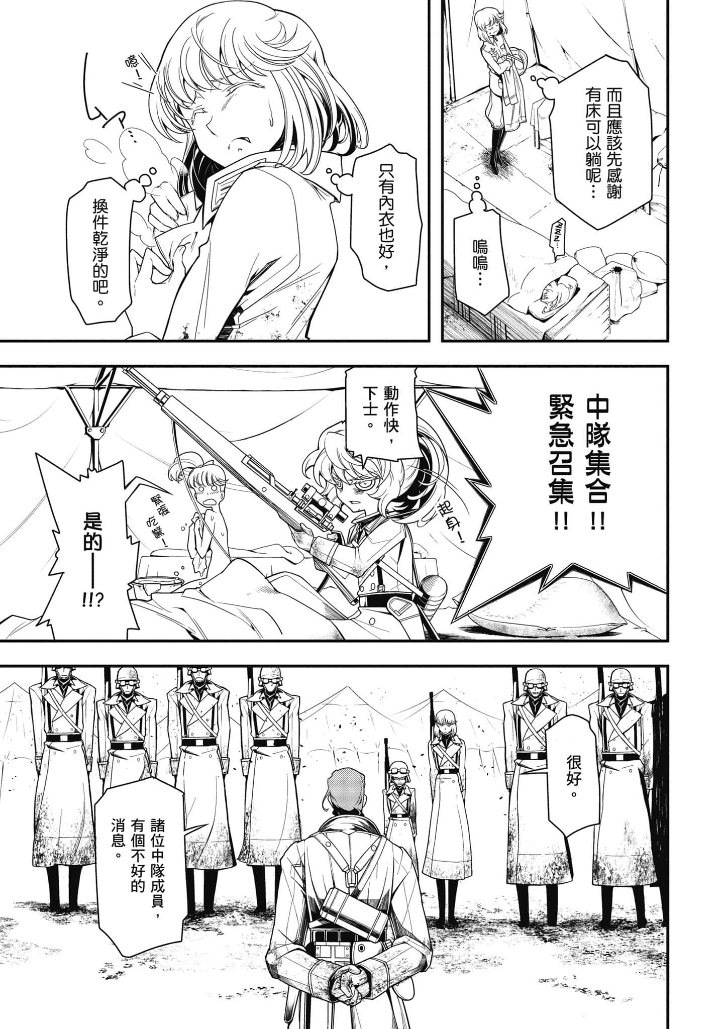 第 34 页