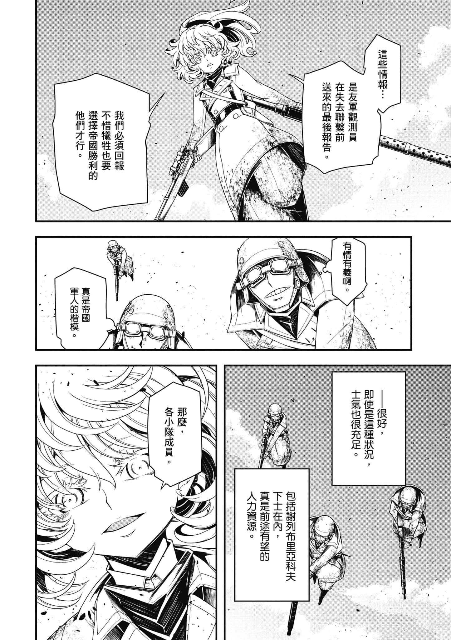 第 61 页