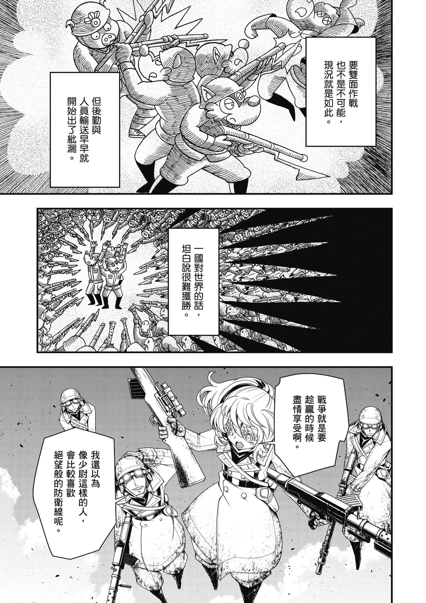 第 66 页