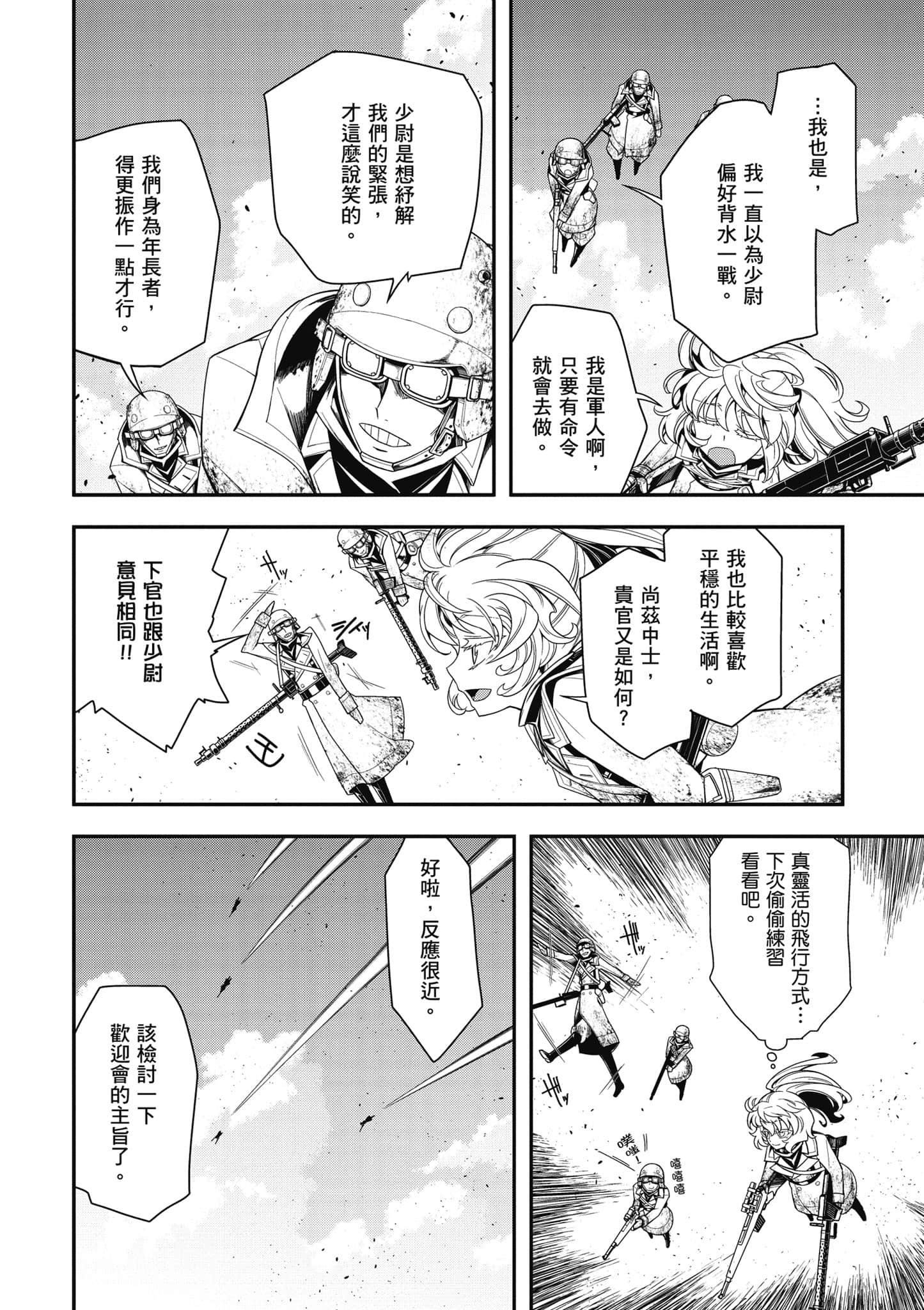 第 67 页