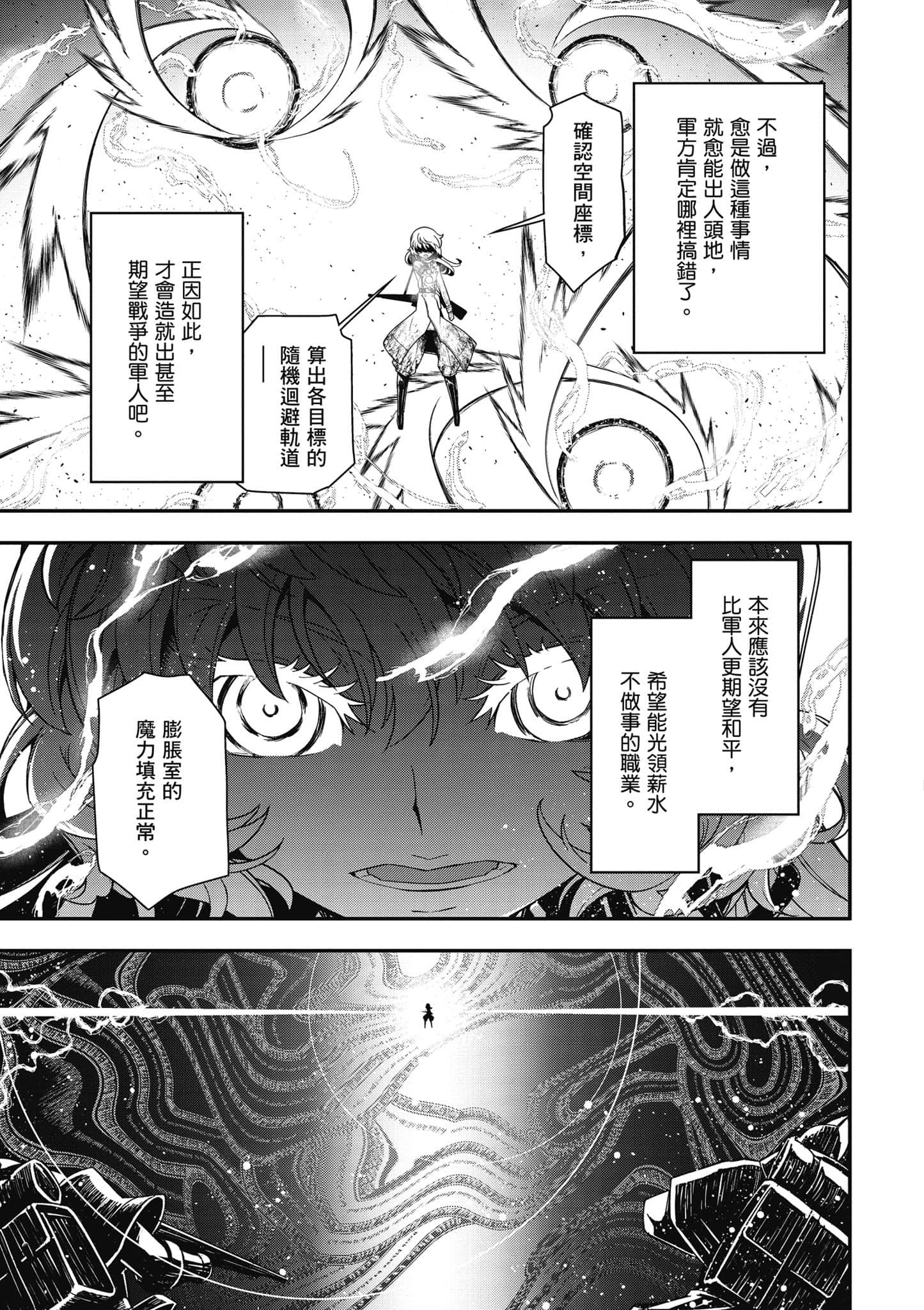 第 88 页