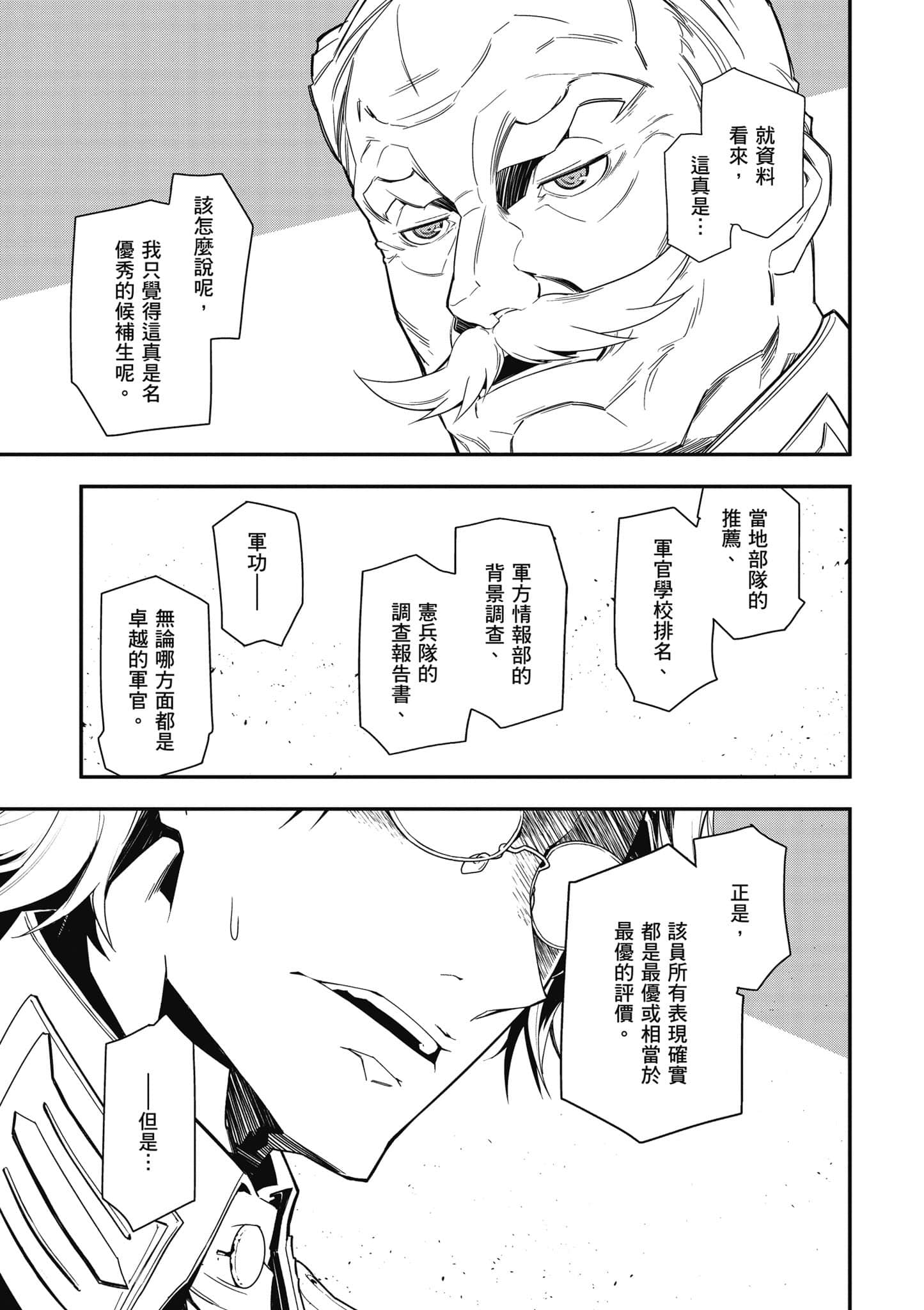 第 110 页