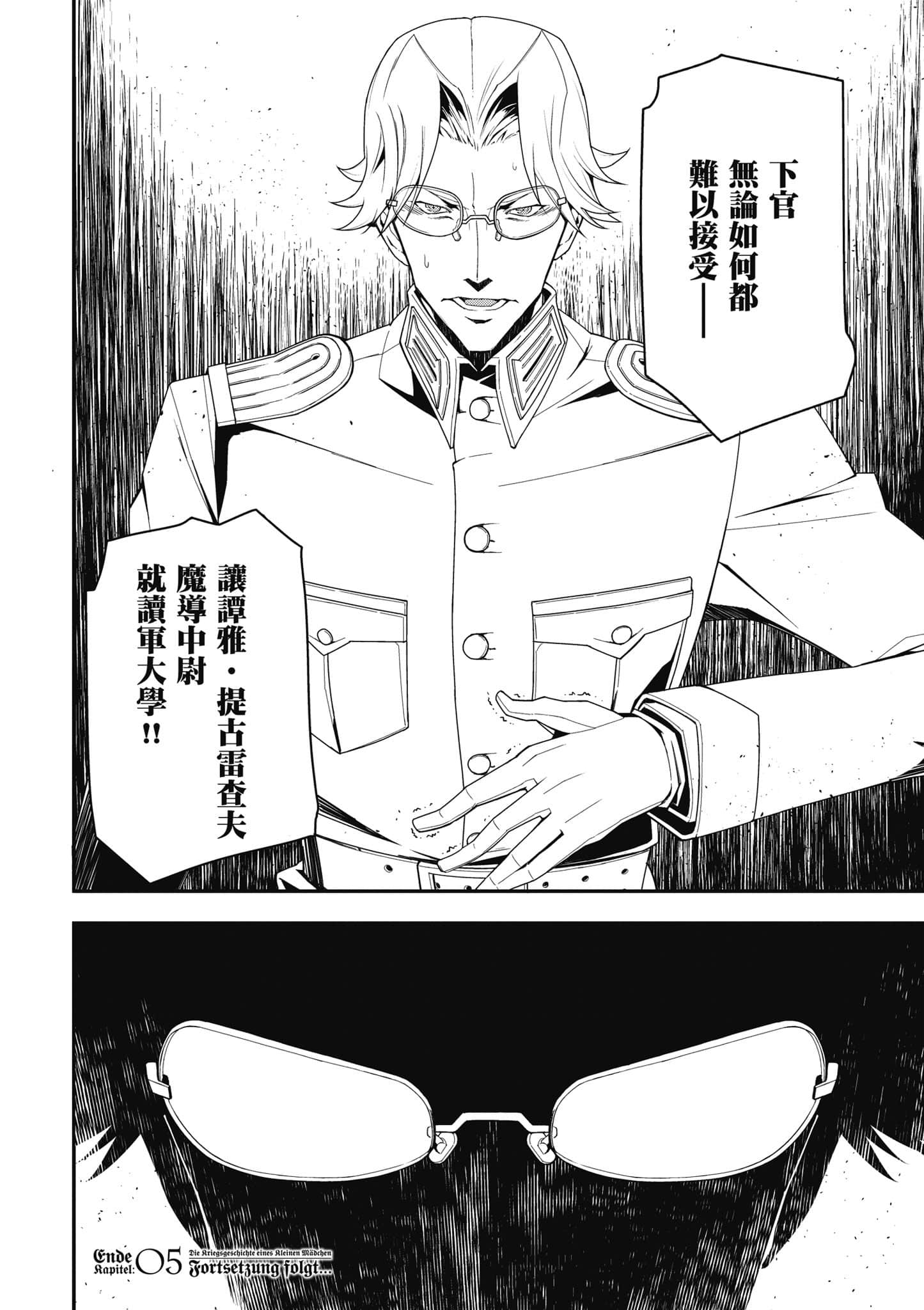 第 111 页
