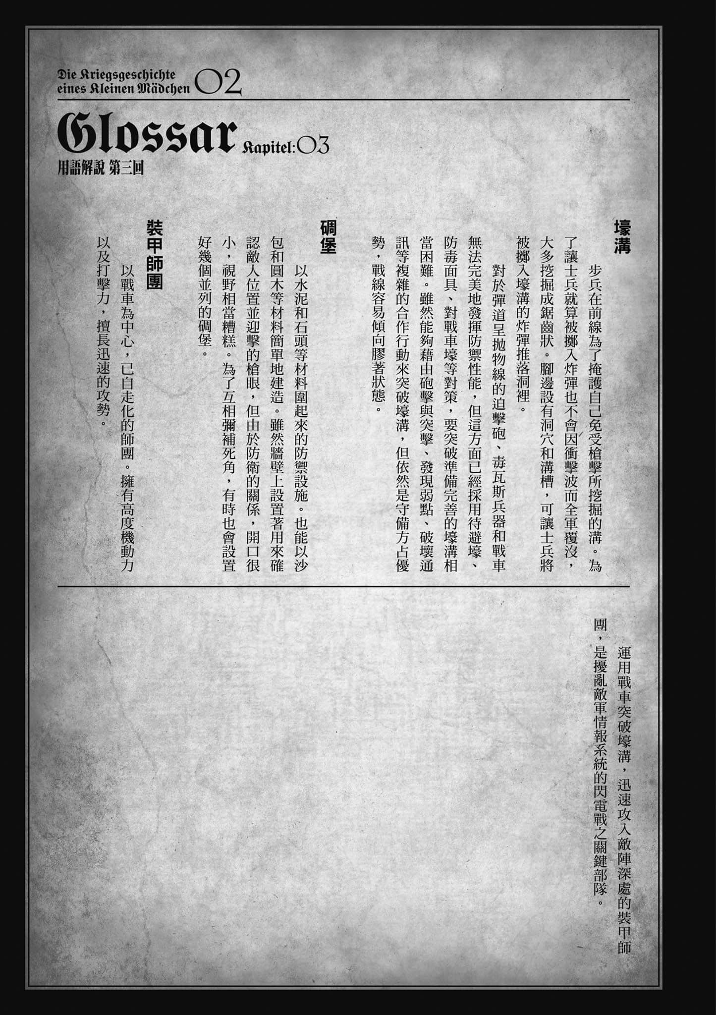 第 112 页