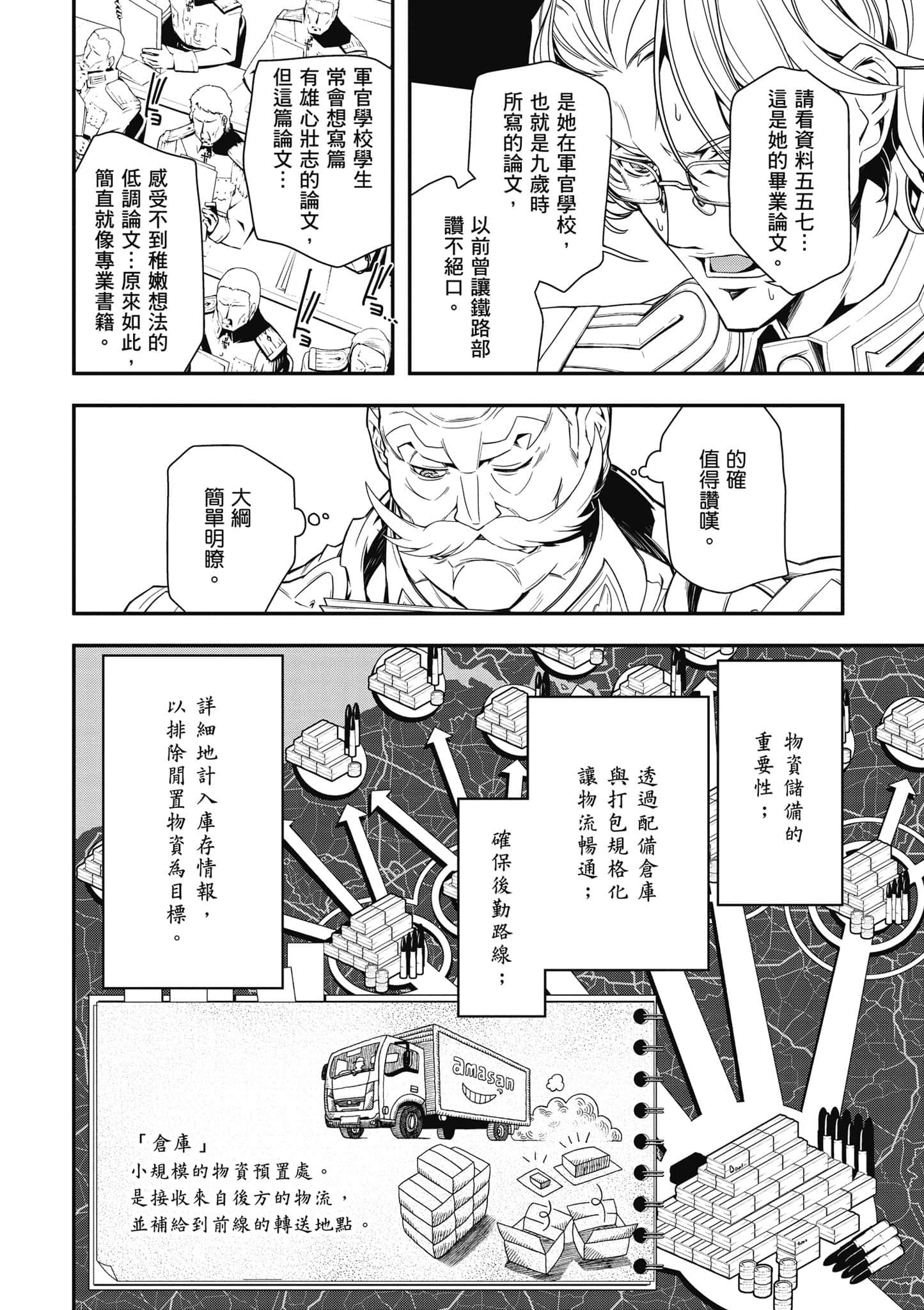 第 121 页
