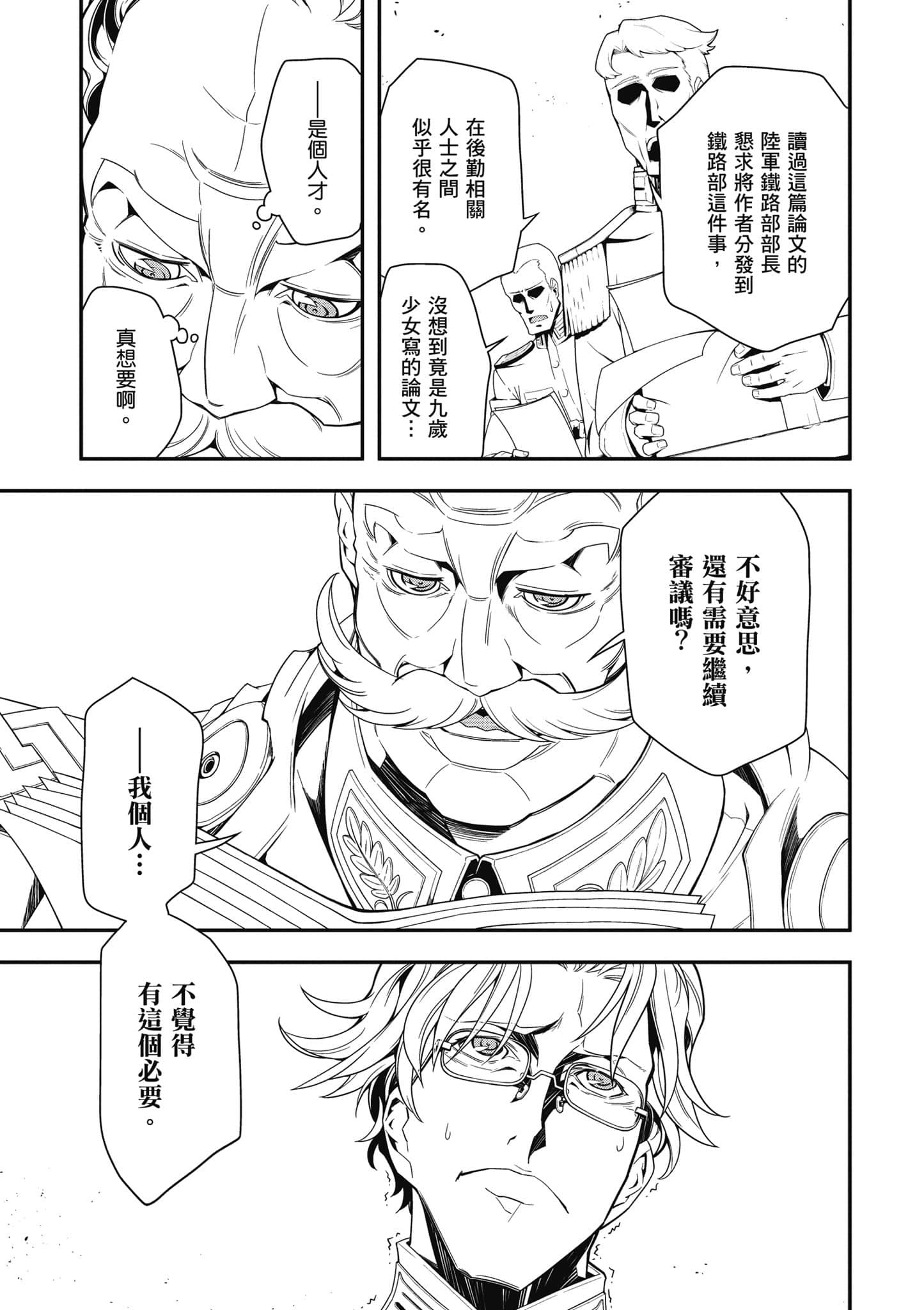 第 122 页