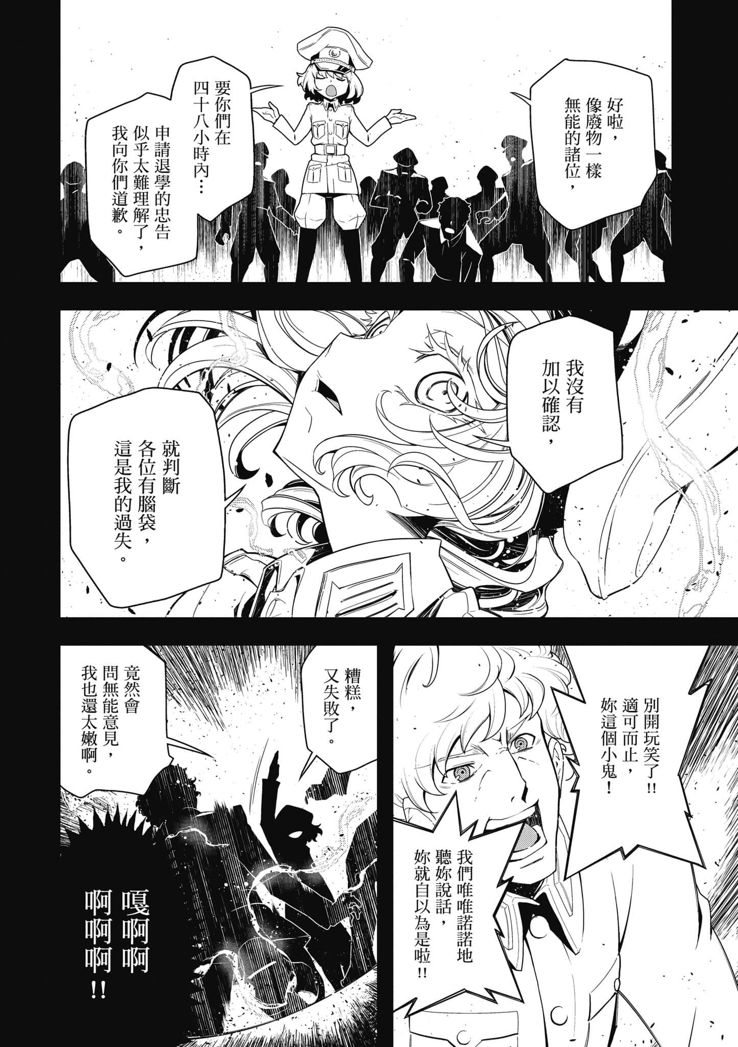 第 137 页