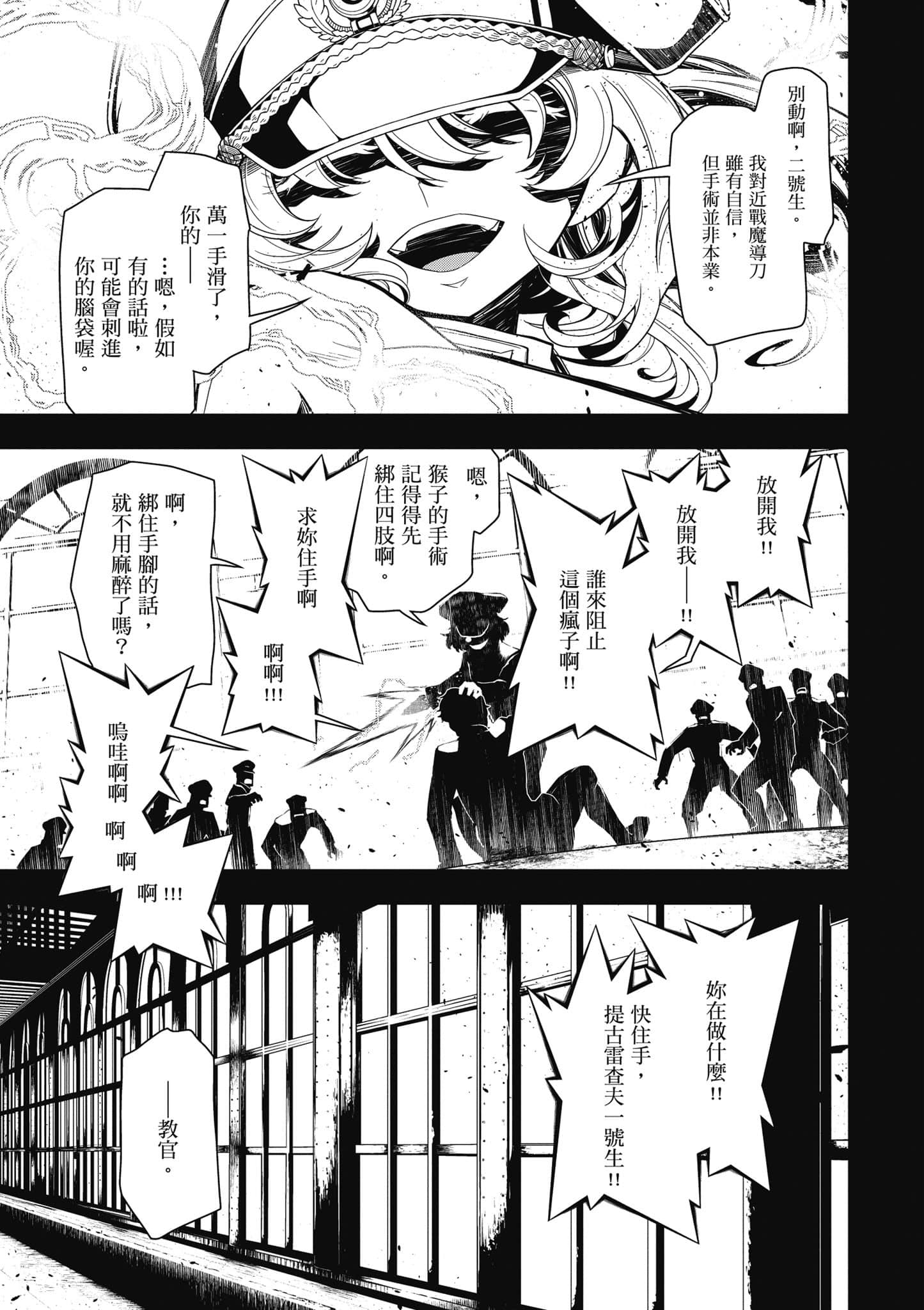 第 138 页