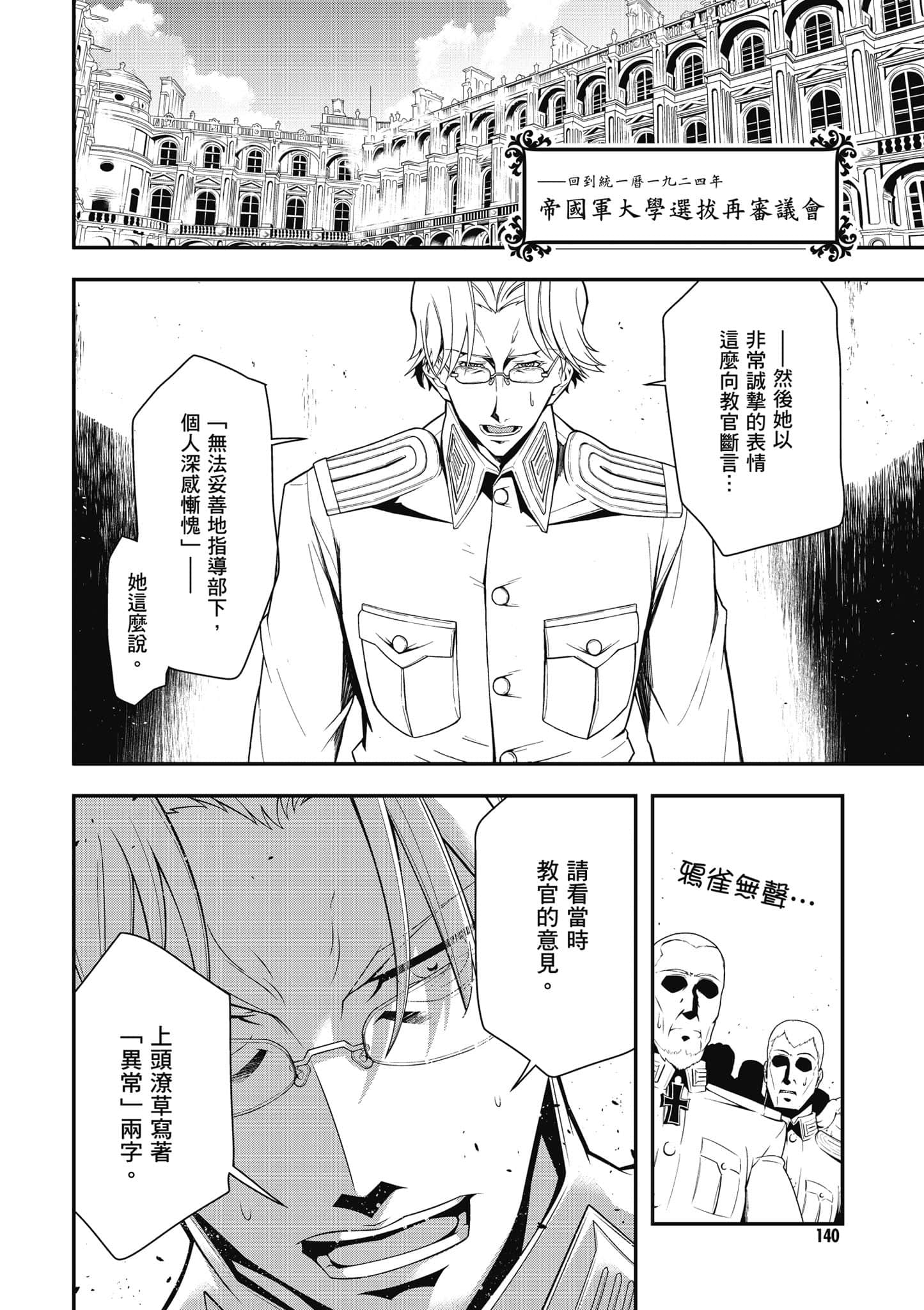 第 141 页