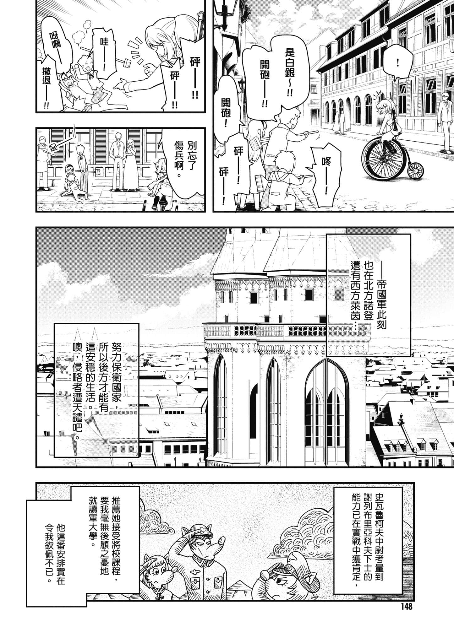 第 149 页