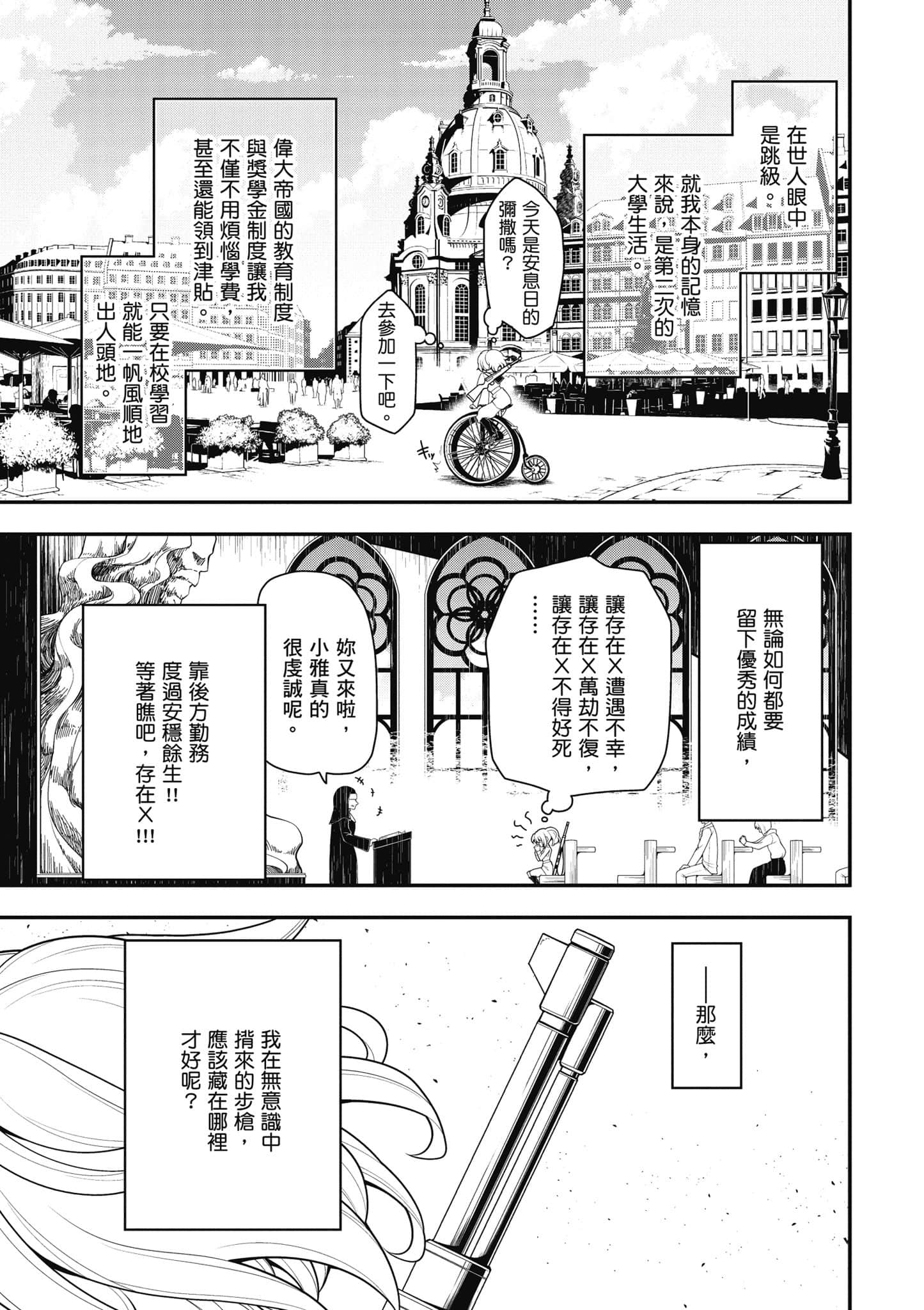 第 150 页