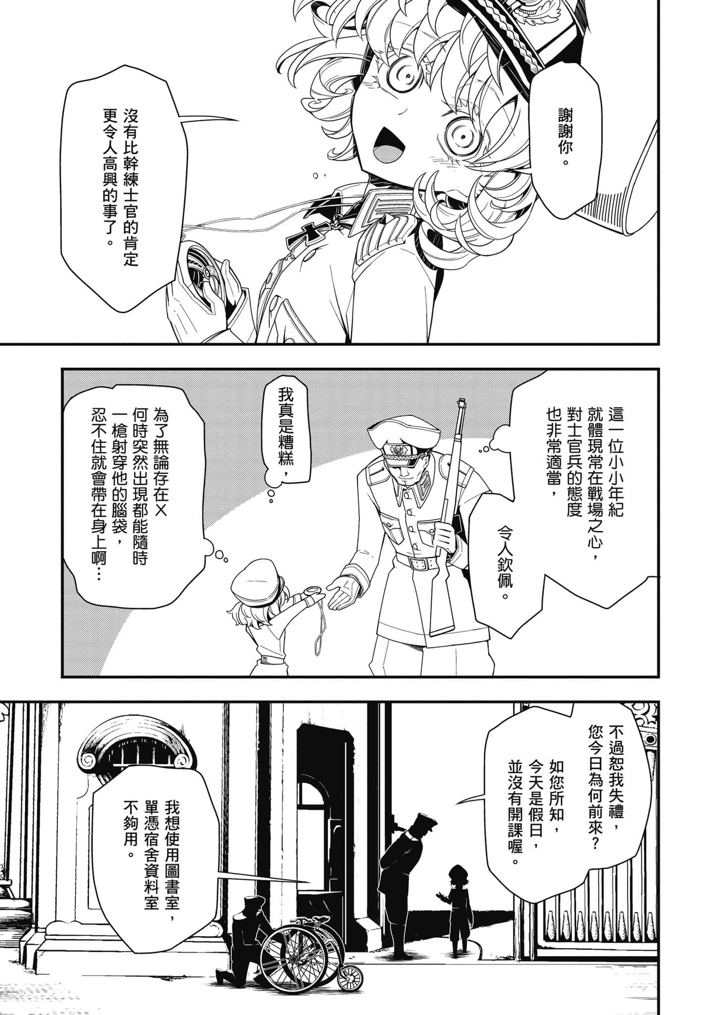 第 152 页